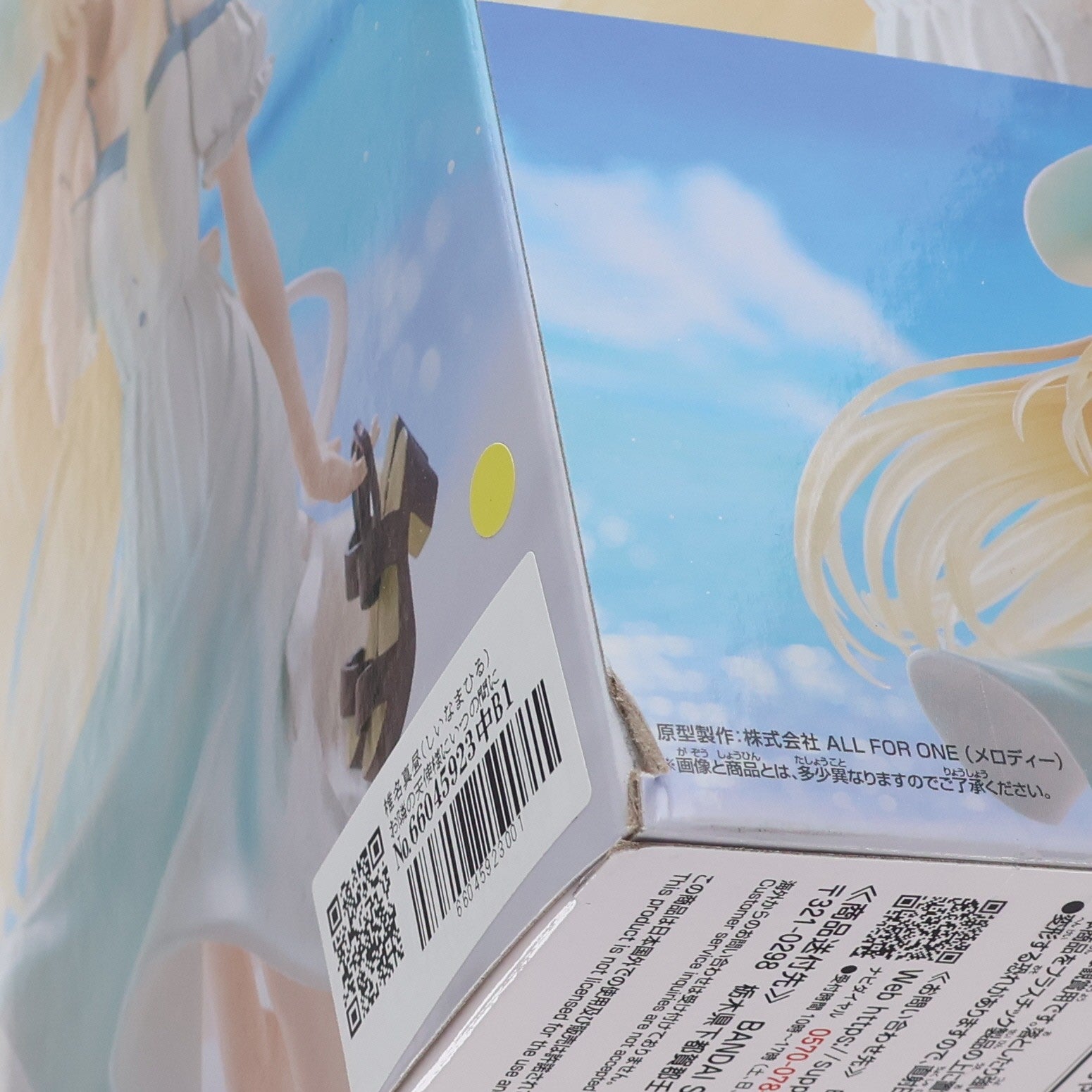 【中古即納】[FIG] 椎名真昼(しいなまひる) お隣の天使様にいつの間にか駄目人間にされていた件 フィギュア-椎名真昼-ワンピースver. プライズ(2765968) バンプレスト(20260408)