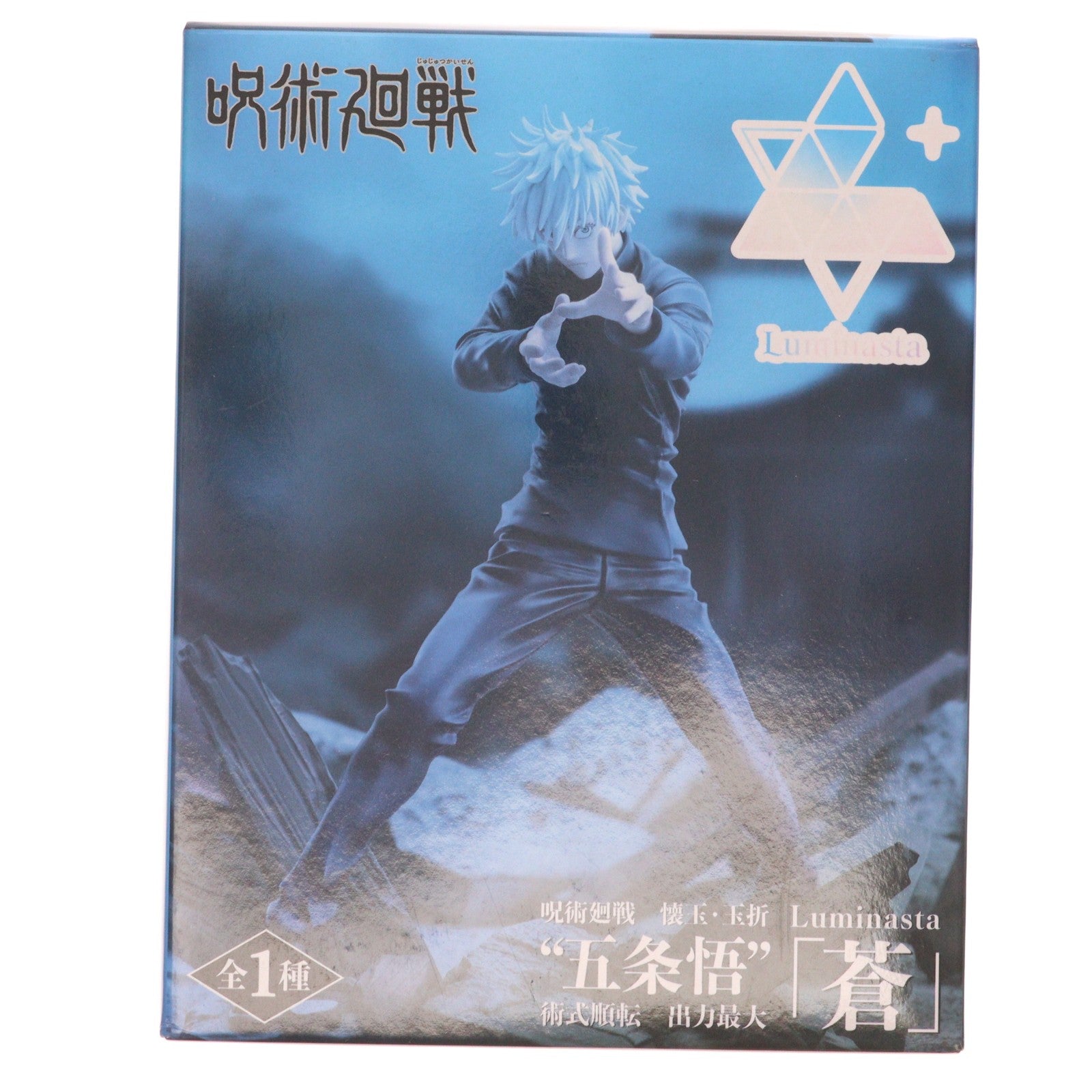 【中古即納】[FIG] 五条悟(ごじょうさとる) 呪術廻戦 懐玉・玉折 Luminasta『五条悟』術式順転 出力最大『蒼』 フィギュア プライズ(1106324) セガ(20231231)