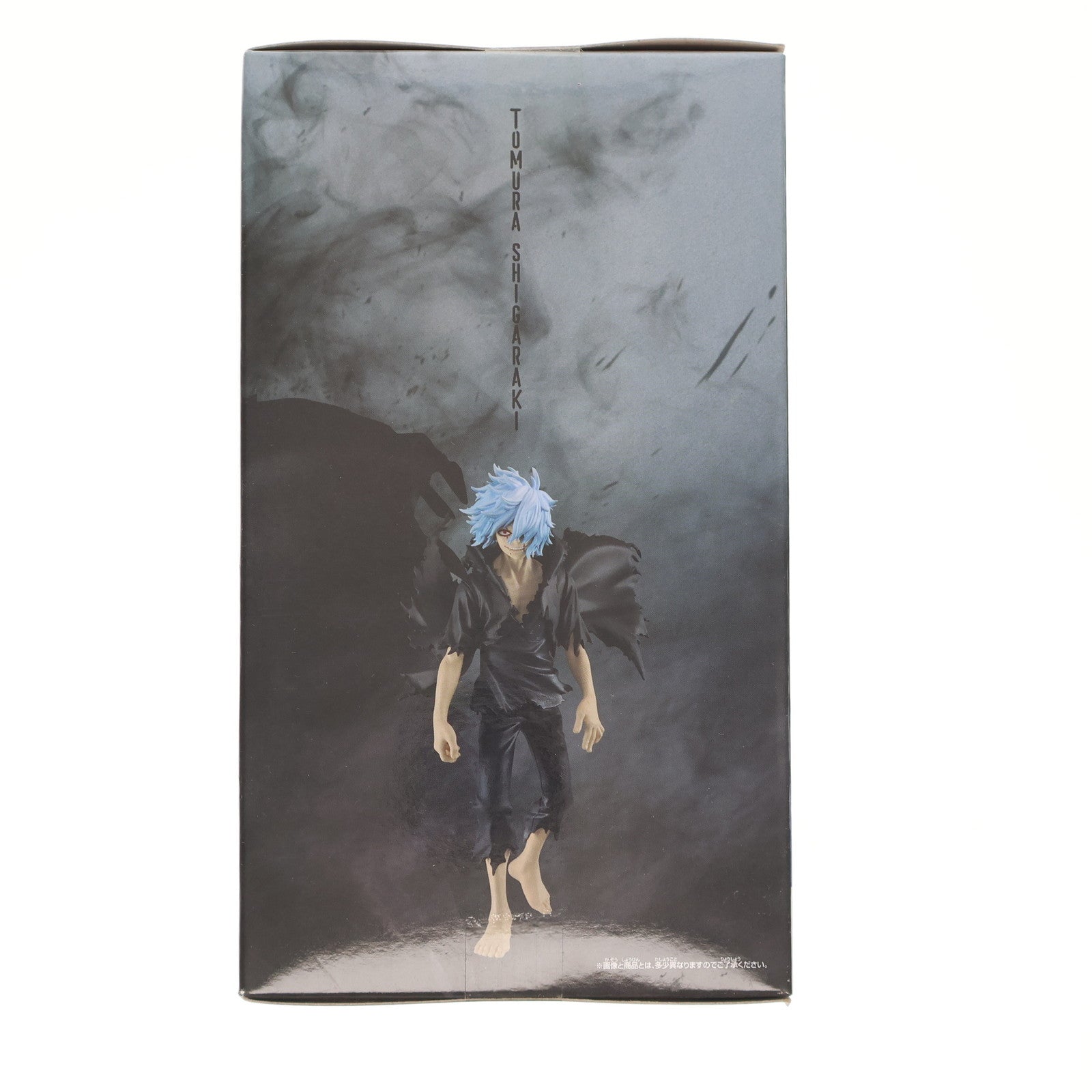 【中古即納】[FIG] 死柄木弔(しがらきとむら) 僕のヒーローアカデミア DXFフィギュア-死柄木弔- プライズ(2637074) バンプレスト(20230131)