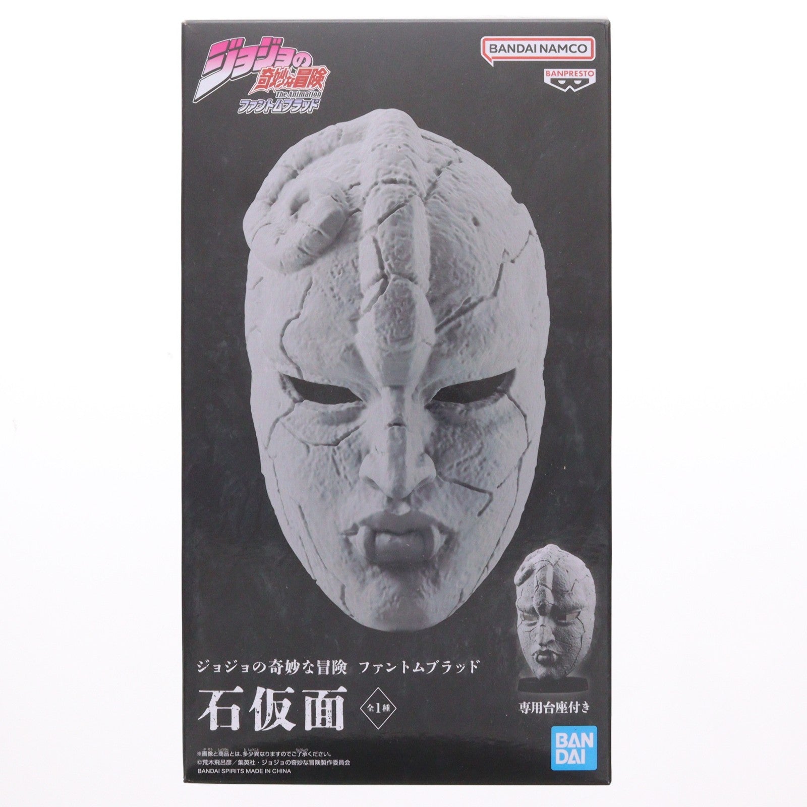 【中古即納】[FIG] 石仮面(いしかめん) ジョジョの奇妙な冒険 第1部 ファントムブラッド フィギュア プライズ(2802765) バンプレスト(20260210)