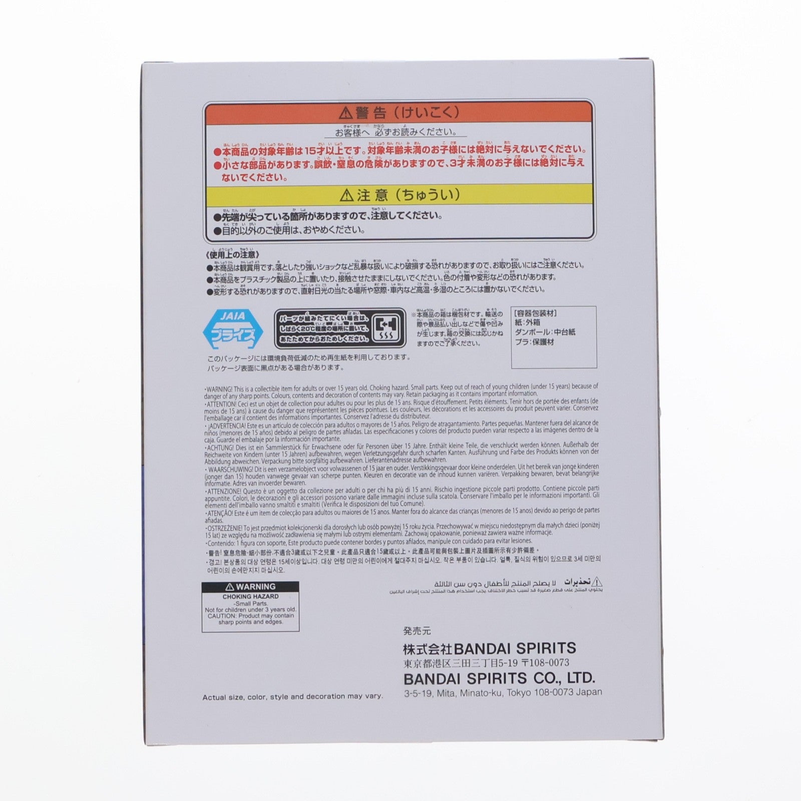 【中古即納】[FIG] デイダラ -NARUTO 72 series- 40 VIBRATION STARS-DEIDARA & UCHIHA SASUKE- フィギュア プライズ(2750802) バンプレスト(20260409)