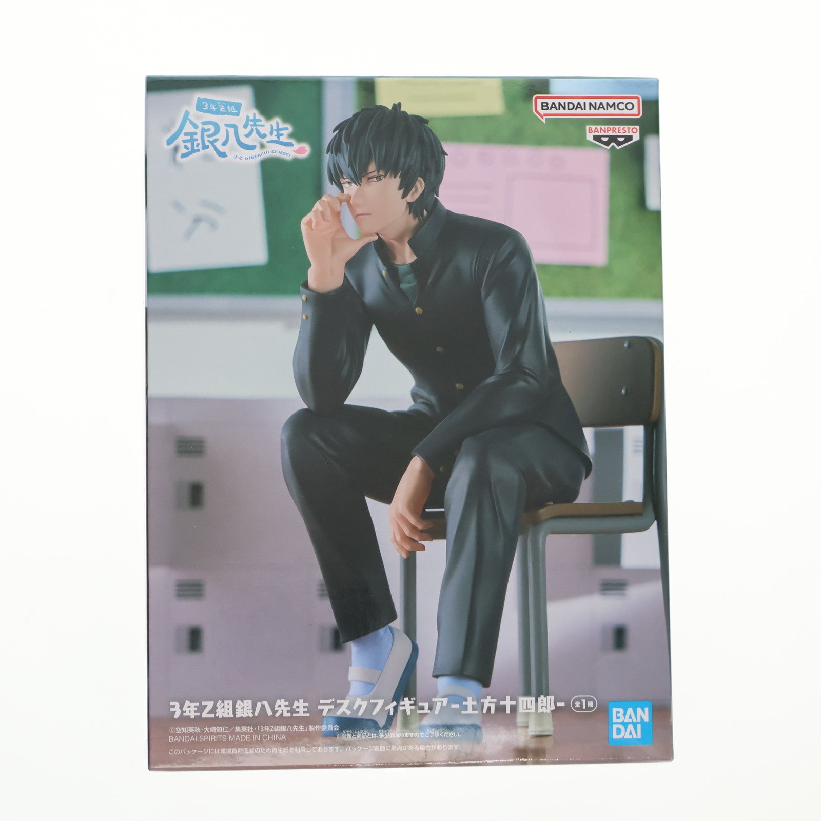 【中古即納】[FIG] 土方十四郎(ひじかたとうしろう) 3年Z組銀八先生 デスクフィギュア-土方十四郎- プライズ(2785910) バンプレスト(20251107)