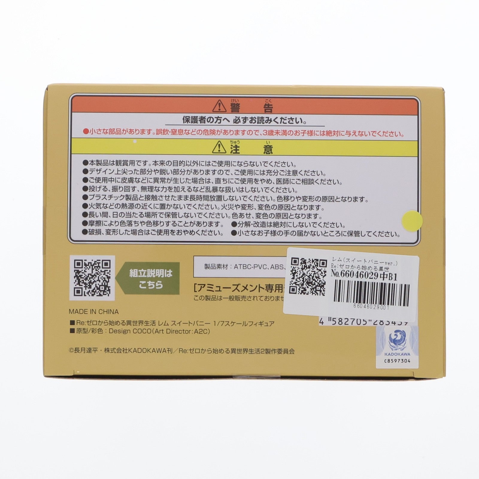 【中古即納】[FIG] レム(スイートバニーver.) Re:ゼロから始める異世界生活 1/7 フィギュア プライズ(ELC000214) エルココ(20250430)