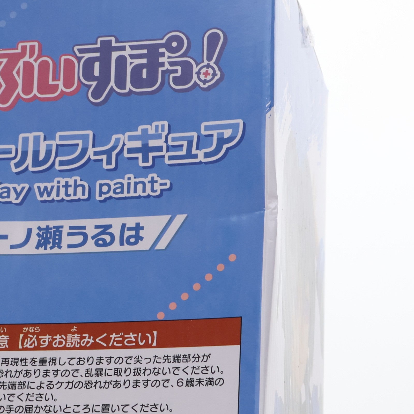 【中古即納】[FIG] GiGO限定 一ノ瀬うるは(いちのせうるは) ぶいすぽっ!スケールフィギュア -Play with paint- vol.2 プライズ タイトー(20240930)