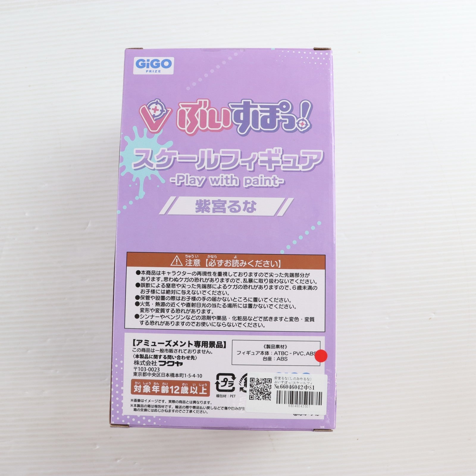 【中古即納】[FIG] 紫宮るな(しのみやるな) ぶいすぽっ!スケールフィギュア -Play with paint-vol.6～GiGO限定～ プライズ フクヤ(20250917)