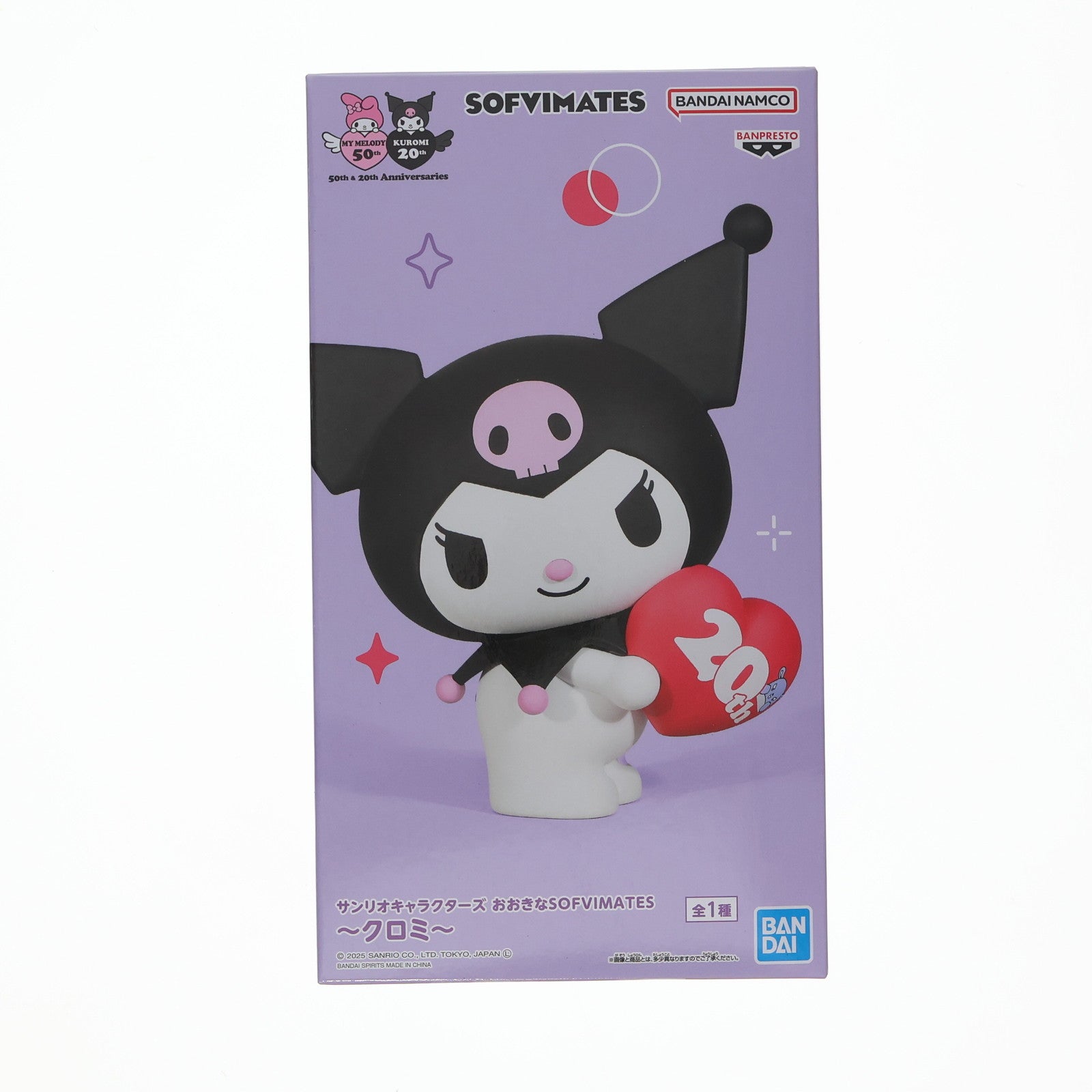 【中古即納】[FIG] クロミ サンリオキャラクターズ おおきなSOFVIMATES～クロミ～ ソフビフィギュア プライズ(2772698) バンプレスト(20251020)