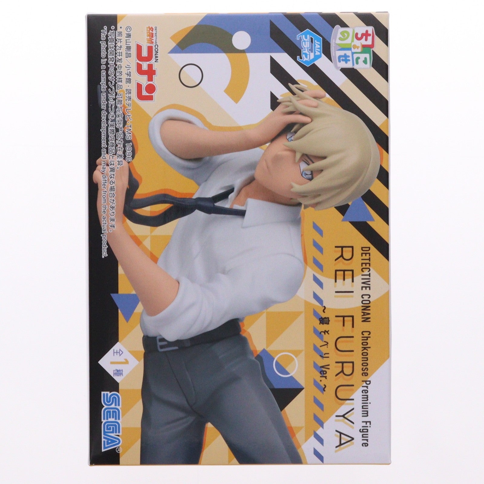 【中古即納】[FIG] 降谷零(ふるやれい) 名探偵コナン ちょこのせプレミアムフィギュア『降谷零』～寝そべりVer.～ プライズ(1116135) セガ(20250523)