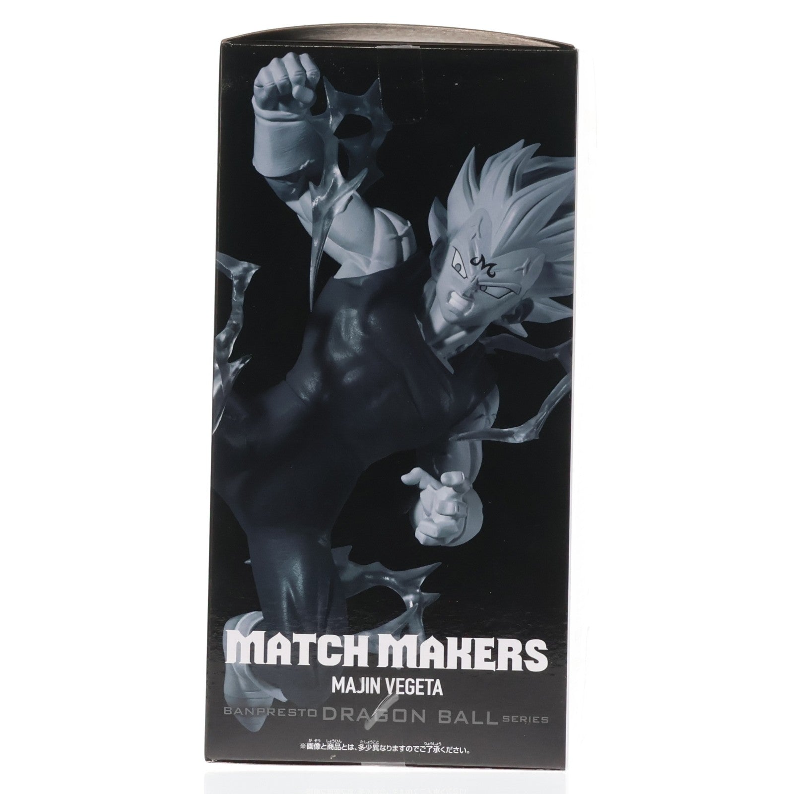 【中古即納】[FIG] 魔人ベジータ ドラゴンボールZ MATCH MAKERS 魔人ベジータ(VS超サイヤ人2孫悟空) フィギュア プライズ(2763861) バンプレスト(20251016)