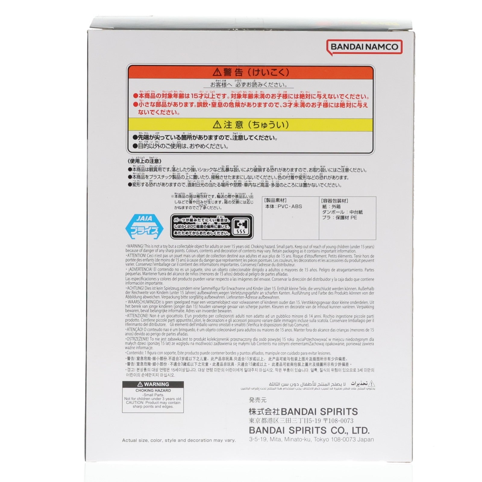 【中古即納】[FIG] 超サイヤ人2孫悟空 ドラゴンボールZ MATCH MAKERS 超サイヤ人2孫悟空(VS魔人ベジータ) フィギュア プライズ(2763860) バンプレスト(20251016)