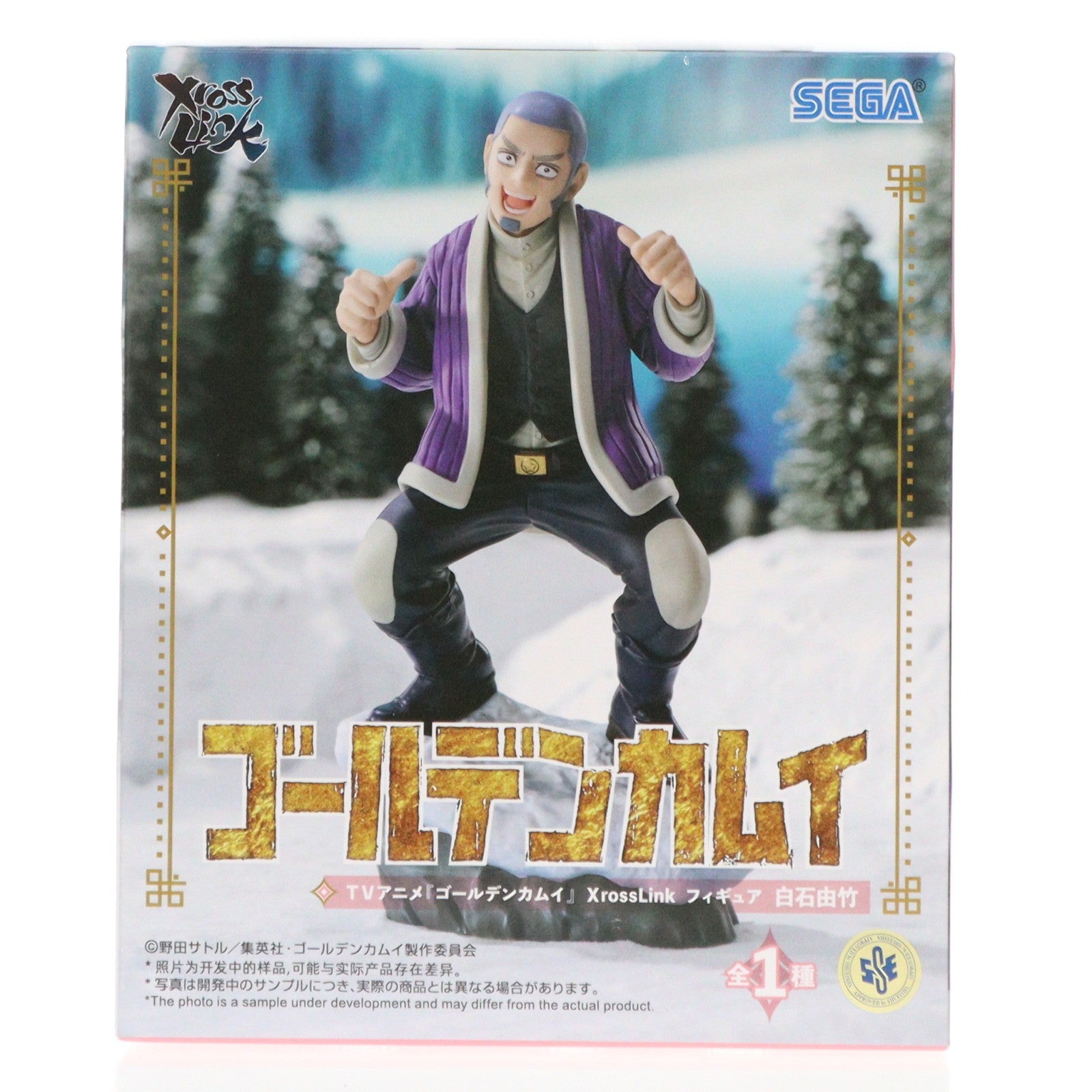 【中古即納】[FIG] 白石由竹(しらいしよしたけ) ゴールデンカムイ Xross Linkフィギュア『白石由竹』 プライズ(1113674) セガ(20260116)
