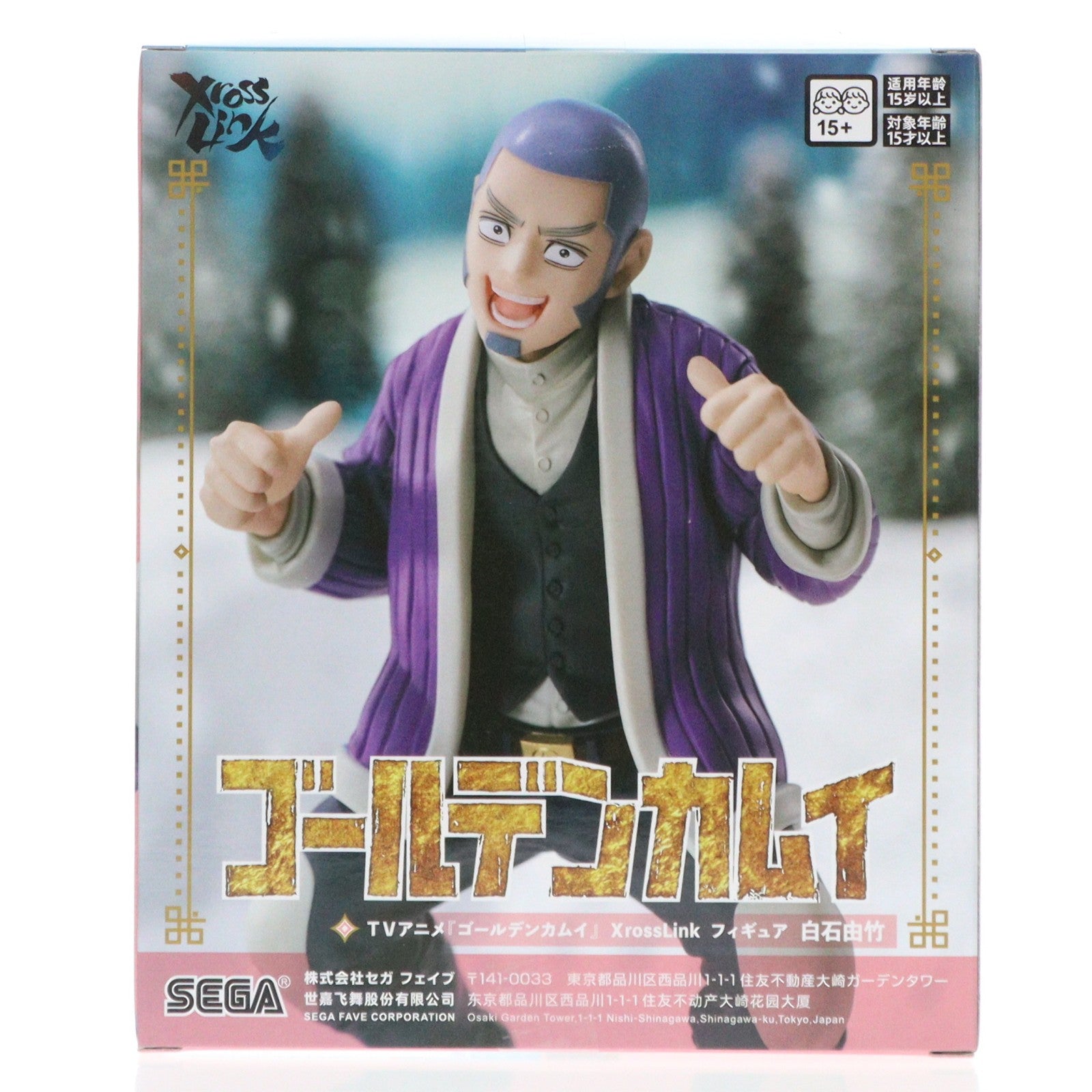 【中古即納】[FIG] 白石由竹(しらいしよしたけ) ゴールデンカムイ Xross Linkフィギュア『白石由竹』 プライズ(1113674) セガ(20260116)