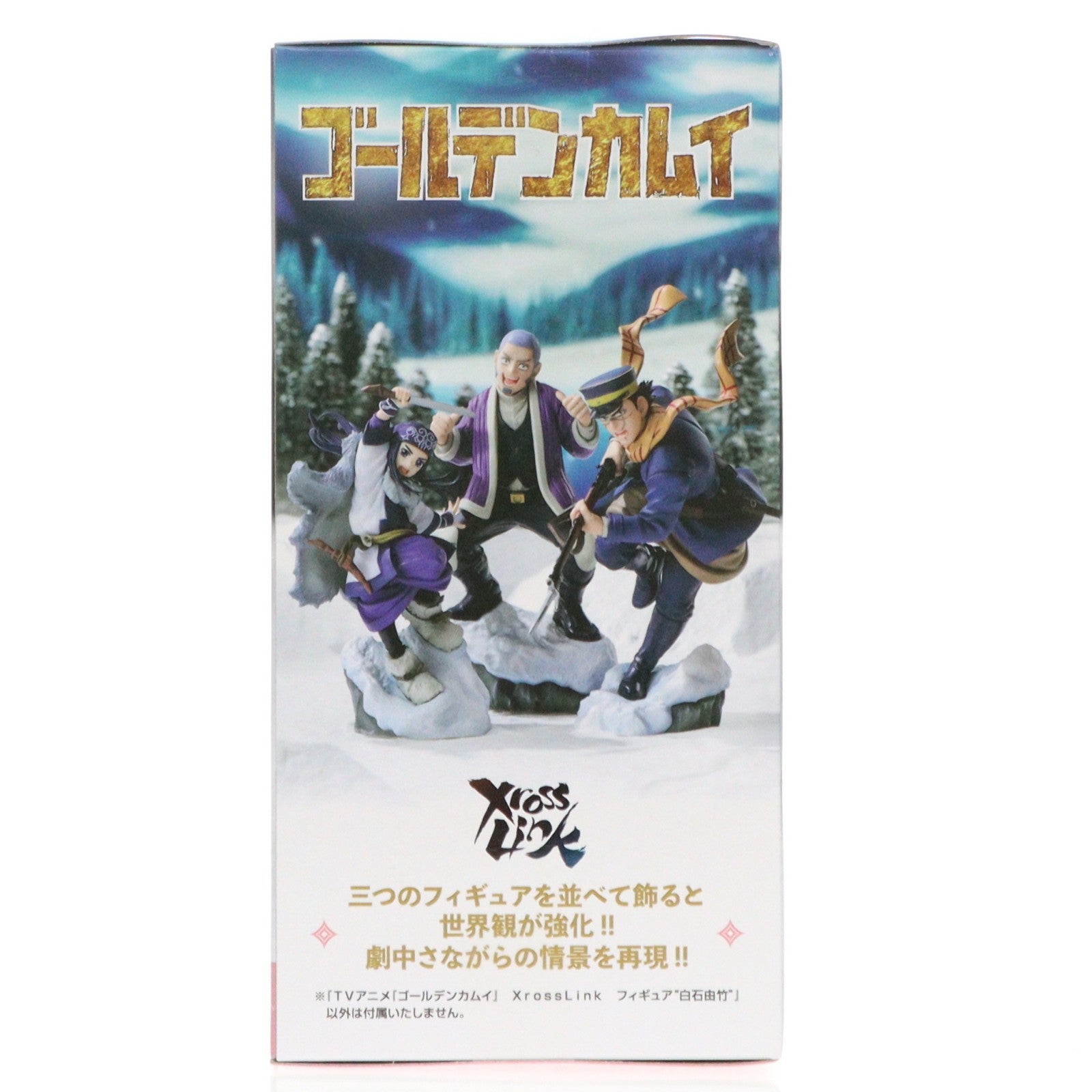 【中古即納】[FIG] 白石由竹(しらいしよしたけ) ゴールデンカムイ Xross Linkフィギュア『白石由竹』 プライズ(1113674) セガ(20260116)