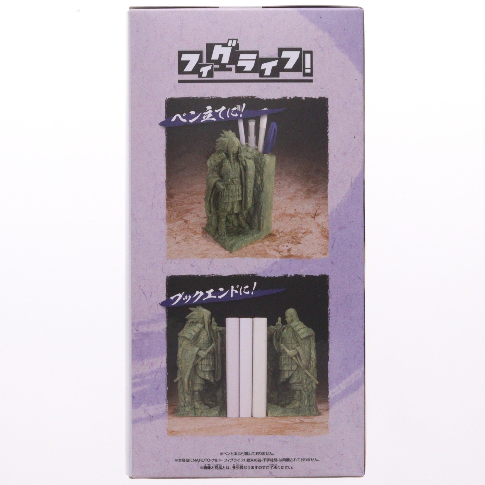 【中古即納】[FIG] 終末の谷(うちはマダラ) NARUTO-ナルト- フィグライフ! 終末の谷-うちはマダラ- フィギュア プライズ(2749922) バンプレスト(20251009)