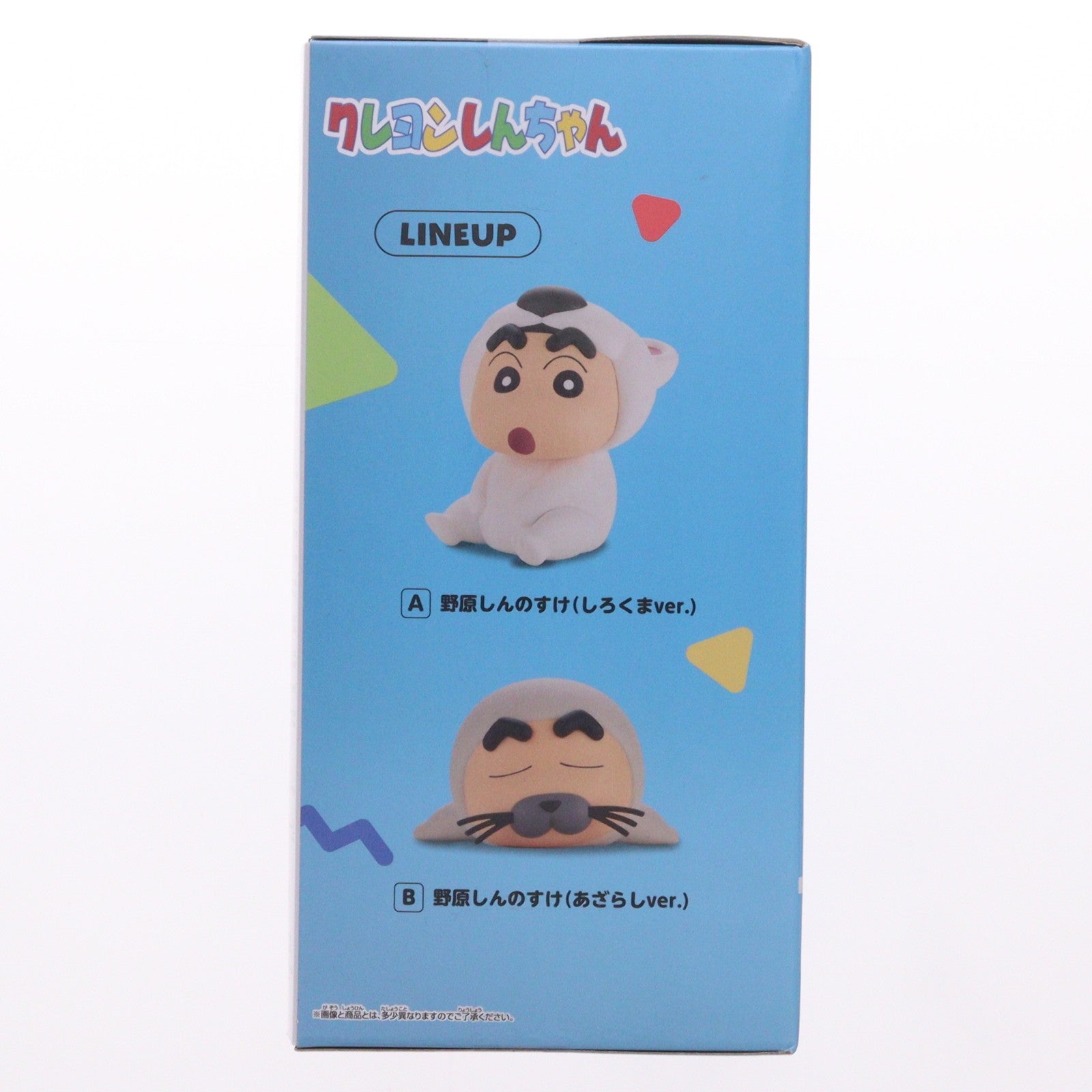 【中古即納】[FIG] 野原しんのすけ(のはらしんのすけ)(シロクマ) クレヨンしんちゃん コスプレしんちゃんフィギュア vol.8 プライズ(2765650) バンプレスト(20250619)