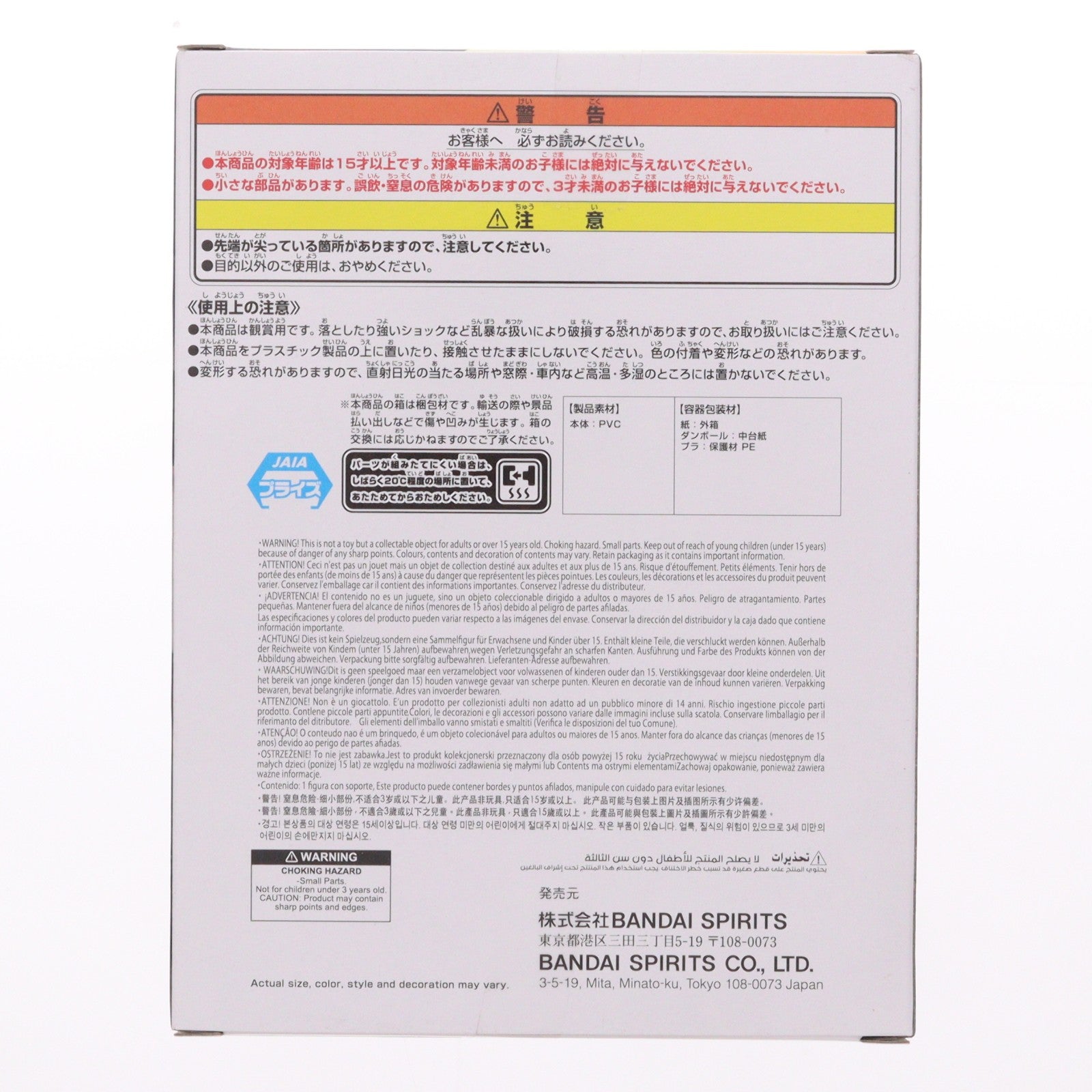 【中古即納】[FIG] シュウジ・イトウ 機動戦士Gundam GQuuuuuuX(ガンダム ジークアクス) フィギュア プライズ(2760991) バンプレスト(20250624)