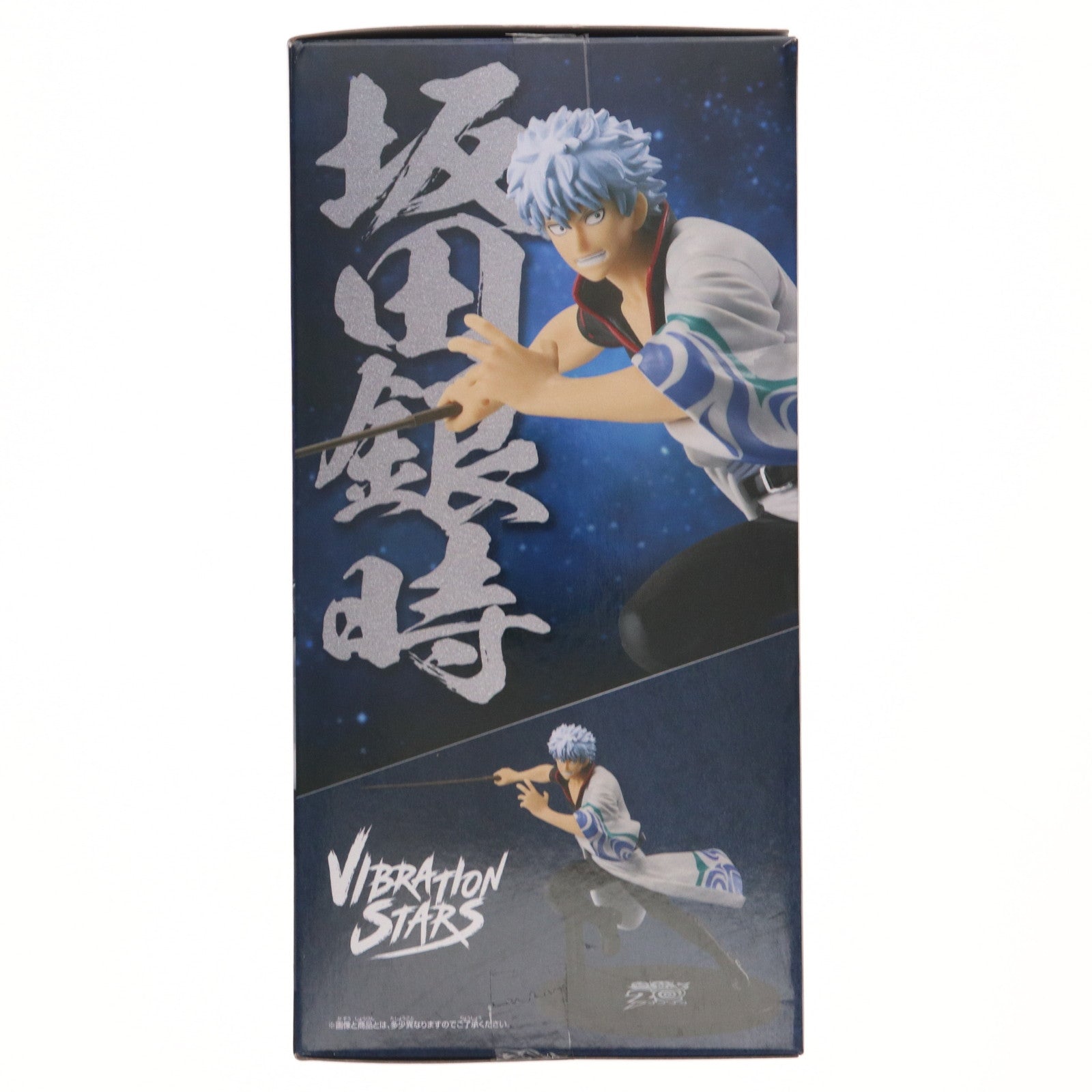 【中古即納】[FIG] 坂田銀時(さかたぎんとき) 銀魂 VIBRATION STARS-坂田銀時- 20周年ver. フィギュア プライズ(2772900) バンプレスト(20250610)