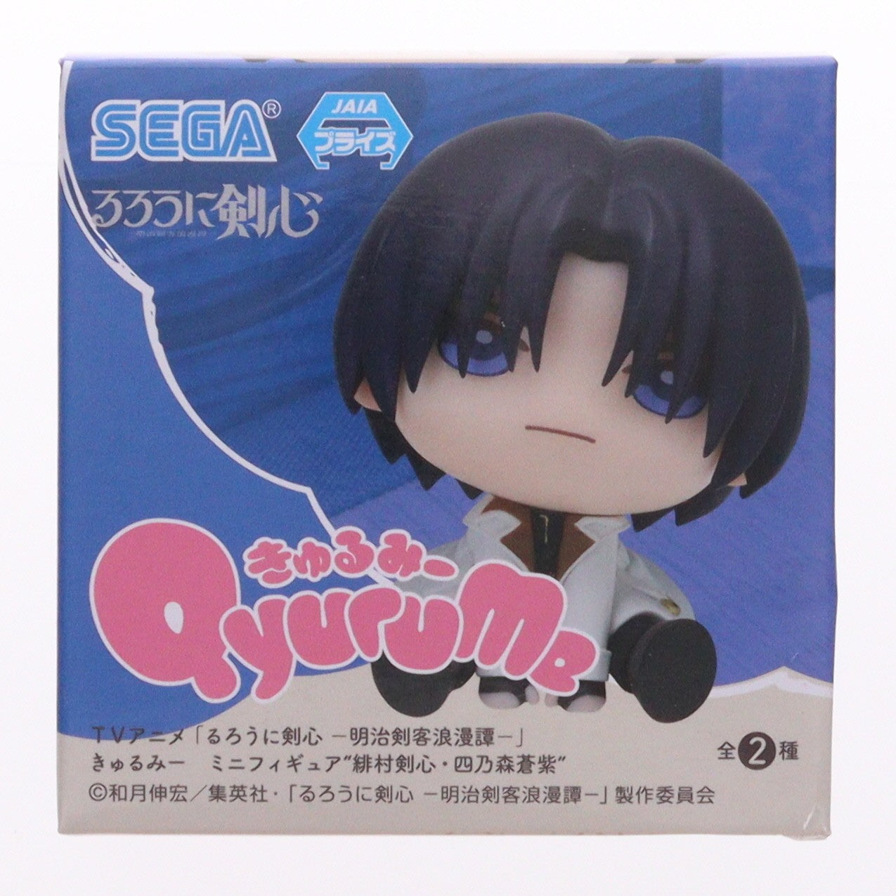 【中古即納】[FIG] 四乃森蒼紫(しのもりあおし) るろうに剣心 -明治剣客浪漫譚-きゅるみー ミニフィギュア『緋村剣心・四乃森蒼紫』 プライズ(1108185) セガ(20241122)
