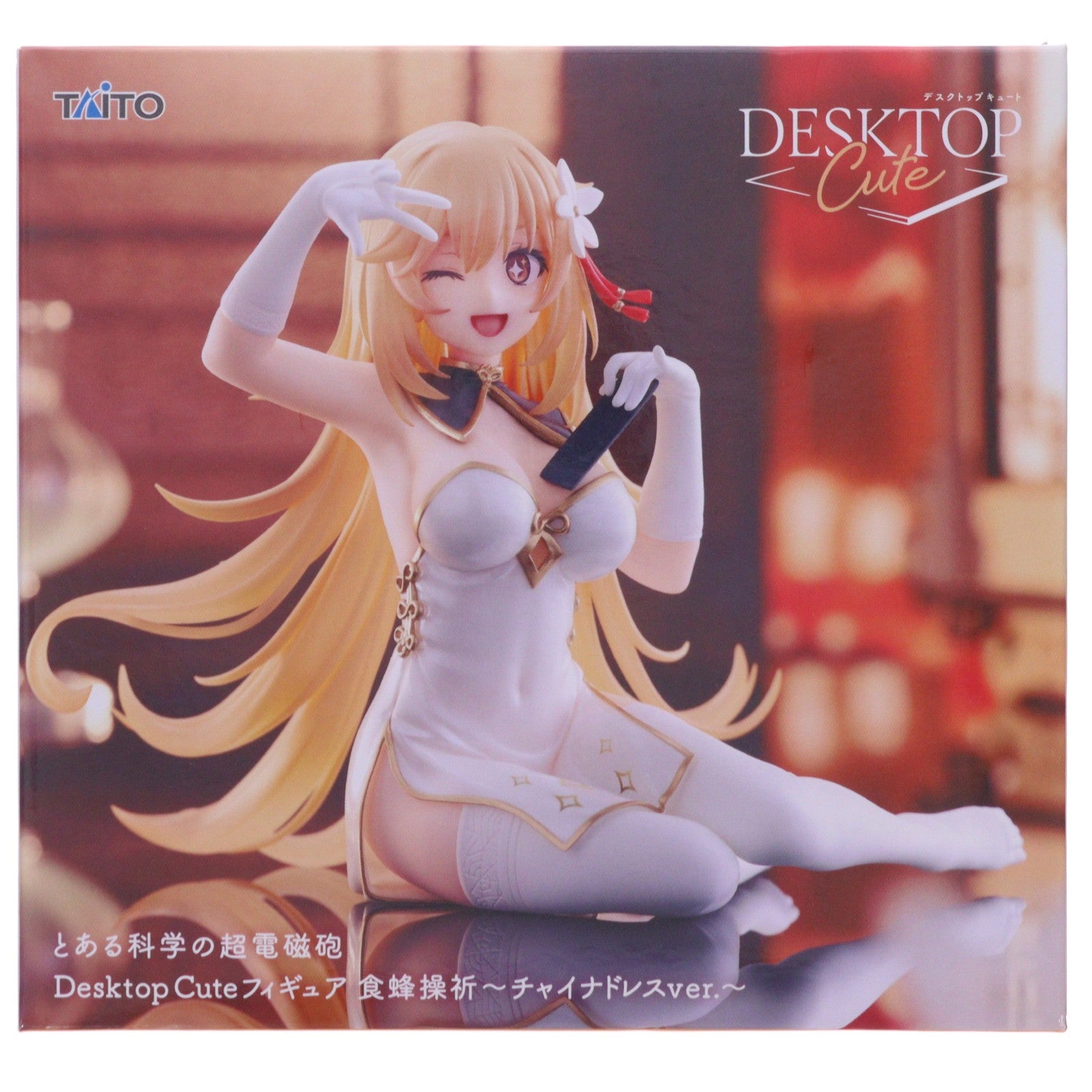 【中古即納】[FIG] 食蜂操祈(しょくほうみさき) とある科学の超電磁砲 Desktop Cute フィギュア 食蜂操祈～チャイナドレスver.～ プライズ(451998800) タイトー(20260228)