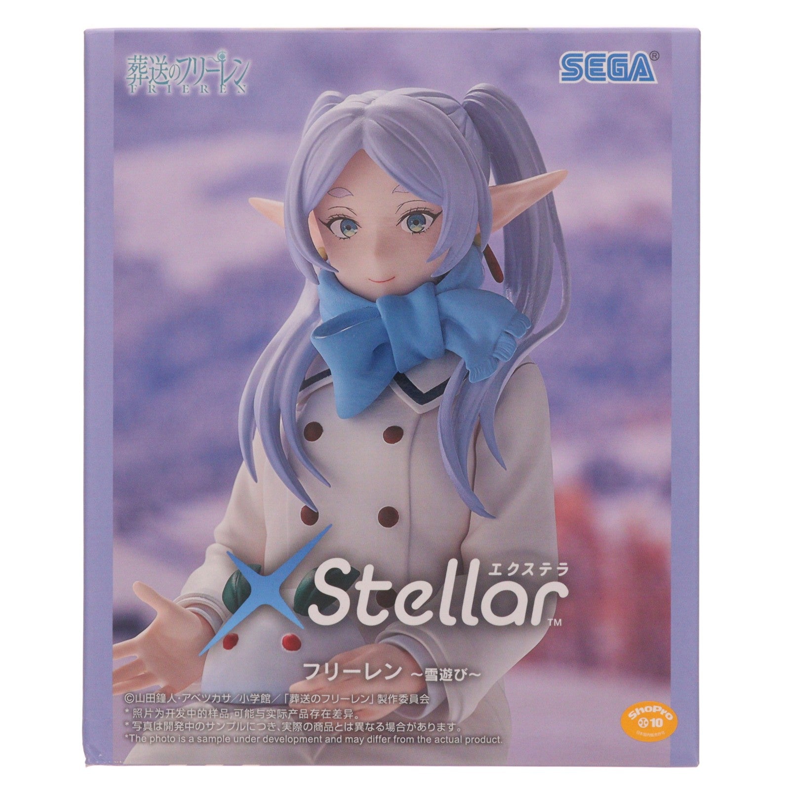 【中古即納】[FIG] フリーレン 葬送のフリーレン XStellar『フリーレン』～雪遊び～ フィギュア プライズ(1121927) セガ(20260129)
