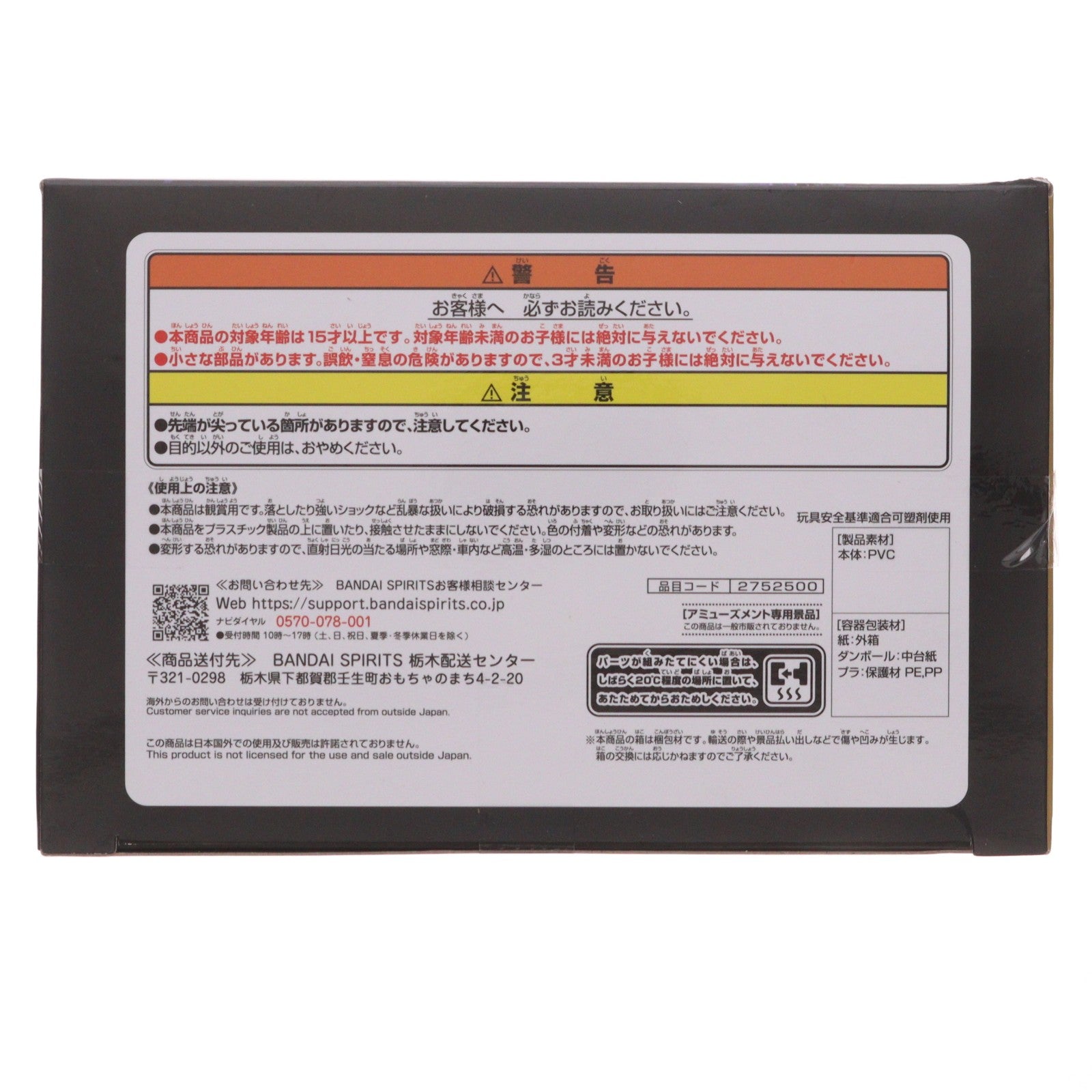 【中古即納】[FIG] アインズ・ウール・ゴウン オーバーロード アインズ・ウール・ゴウンフィギュア プライズ(2752500) バンプレスト(20250325)