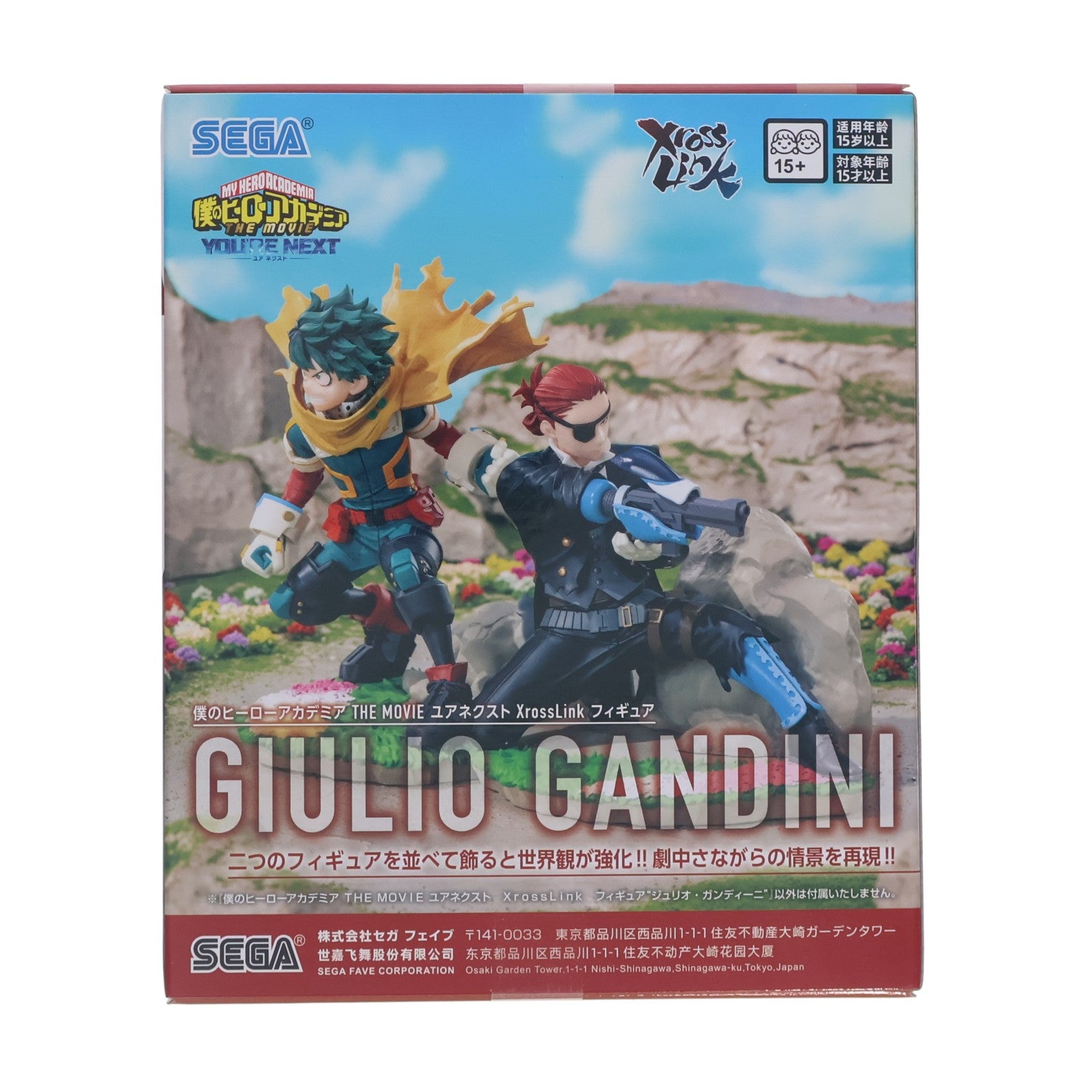 【中古即納】[FIG] ジュリオ・ガンディーニ 僕のヒーローアカデミア THE MOVIE ユアネクスト XrossLinkフィギュア『ジュリオ・ガンディーニ』 プライズ(1121868) セガ(20260123)