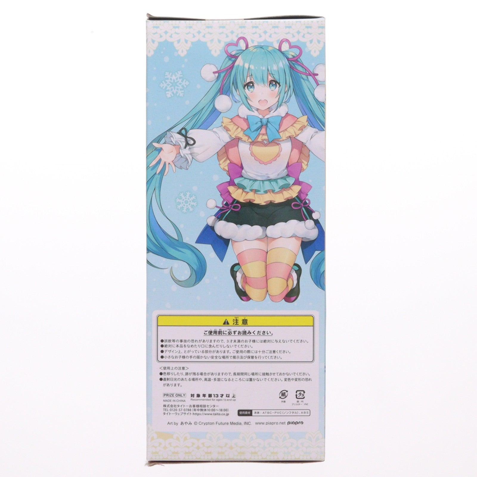 【中古即納】[FIG] 初音ミク Winter image Ver. フィギュア キャラクター・ボーカル・シリーズ01 初音ミク プライズ(451195200) タイトー(20200131)