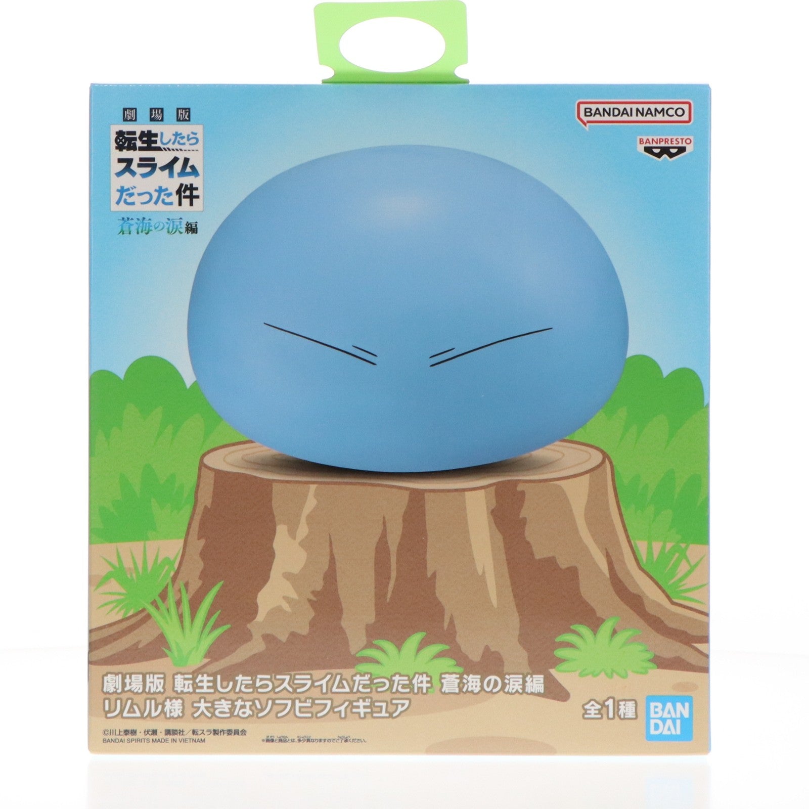 【中古即納】[FIG] リムル=テンペスト 劇場版 転生したらスライムだった件 蒼海の涙編 大きなソフビフィギュア プライズ(2810335) バンプレスト(20260326)