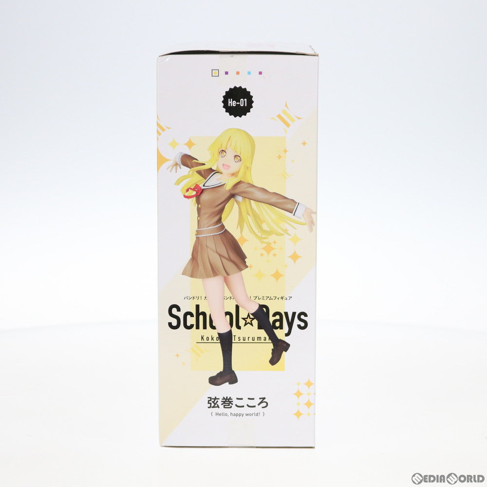 【中古即納】[FIG] 弦巻こころ(つるまきこころ) School☆Days プレミアムフィギュア BanG Dream!(バンドリ!) ガールズバンドパーティ! プライズ(1035497) セガ(20191231)