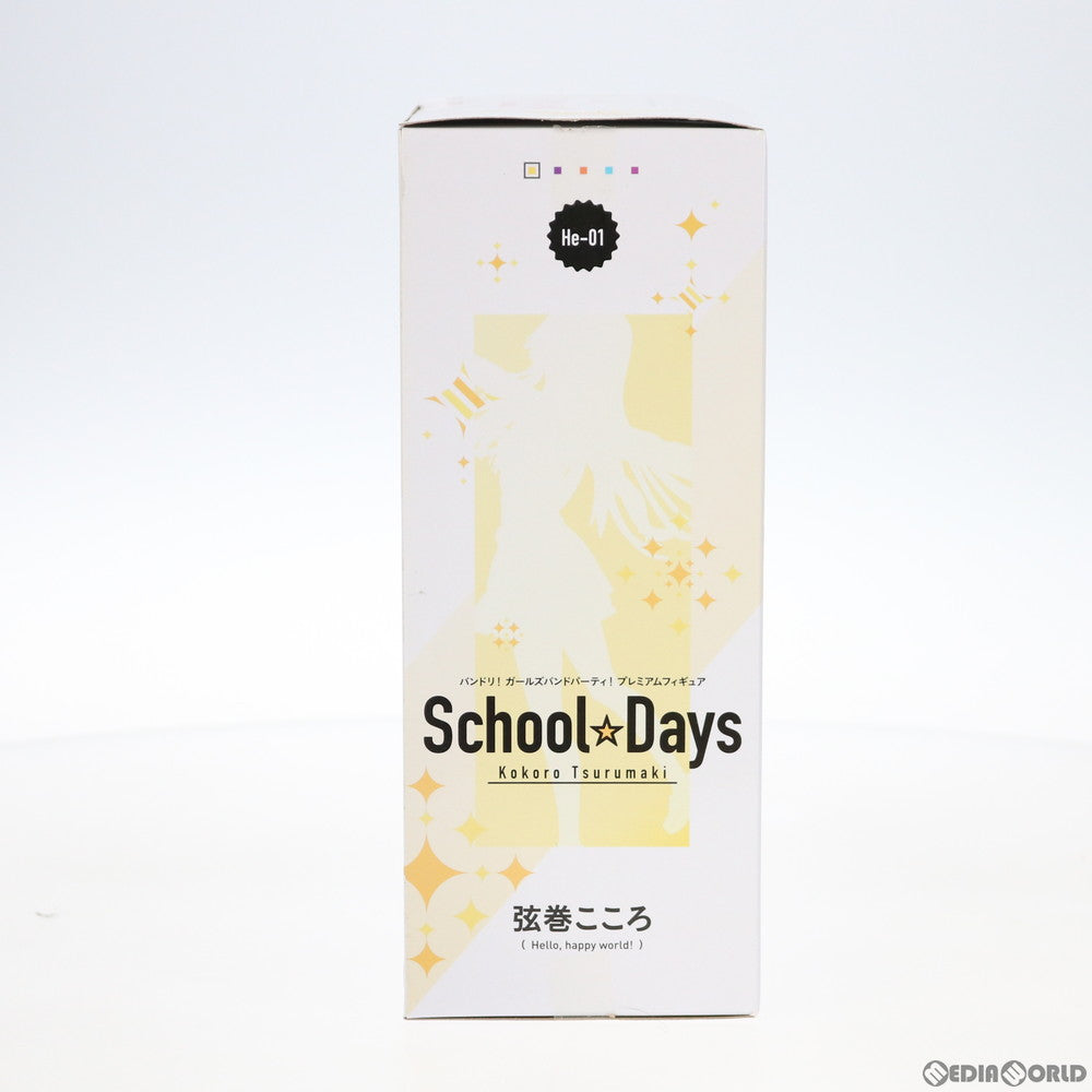【中古即納】[FIG] 弦巻こころ(つるまきこころ) School☆Days プレミアムフィギュア BanG Dream!(バンドリ!) ガールズバンドパーティ! プライズ(1035497) セガ(20191231)