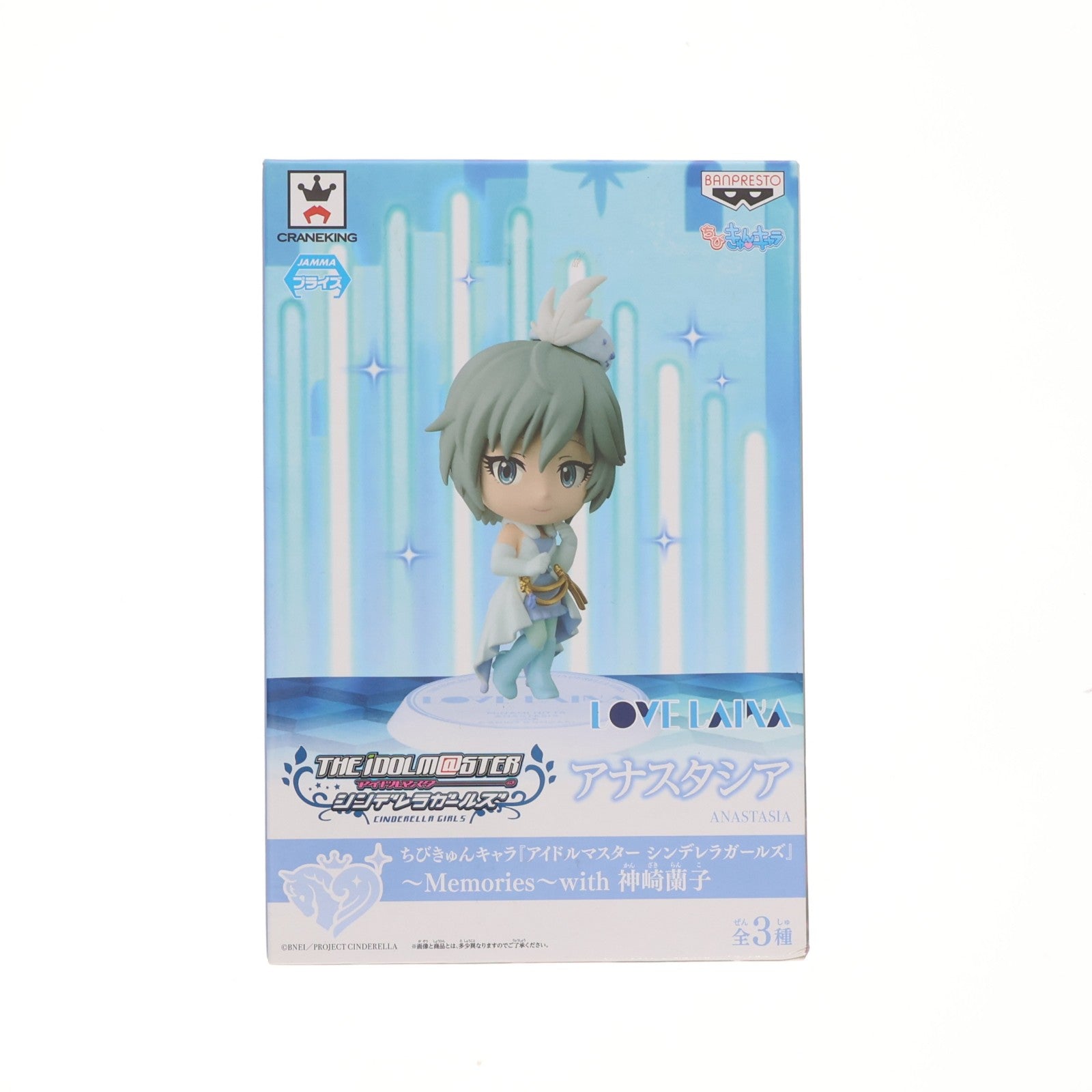 【中古即納】[FIG] アナスタシア(ピュアホワイトメモリーズ) ちびきゅんキャラ アイドルマスター シンデレラガールズ ～Memories～with 神崎蘭子 フィギュア プライズ(36315) バンプレスト(20160405)