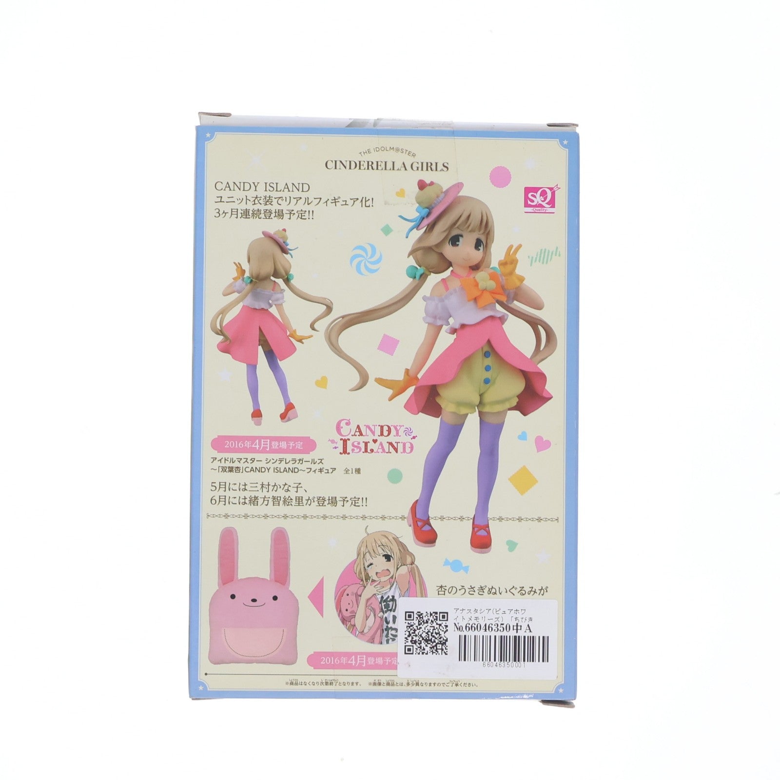 【中古即納】[FIG] アナスタシア(ピュアホワイトメモリーズ) ちびきゅんキャラ アイドルマスター シンデレラガールズ ～Memories～with 神崎蘭子 フィギュア プライズ(36315) バンプレスト(20160405)