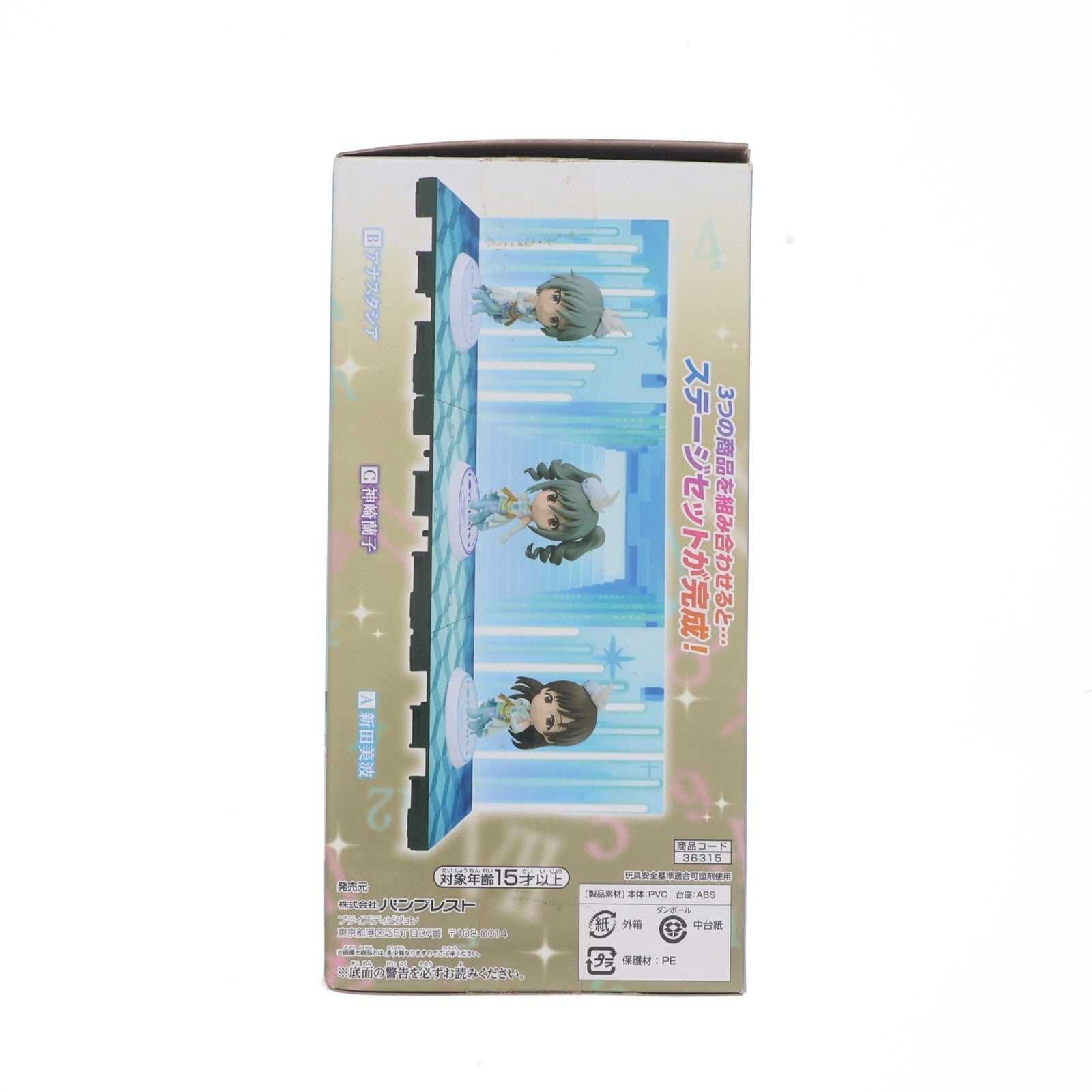 【中古即納】[FIG] アナスタシア(ピュアホワイトメモリーズ) ちびきゅんキャラ アイドルマスター シンデレラガールズ ～Memories～with 神崎蘭子 フィギュア プライズ(36315) バンプレスト(20160405)