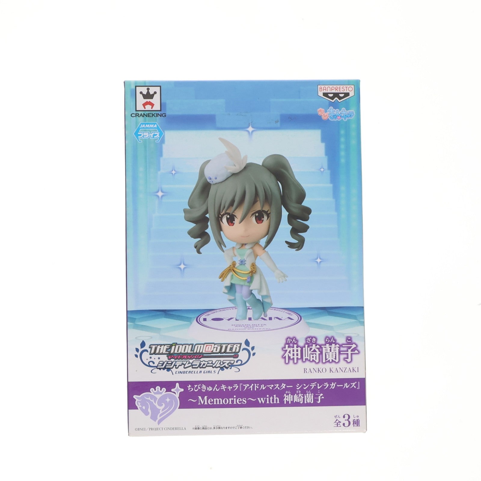 【中古即納】[FIG] 神崎蘭子(ピュアホワイトメモリーズ)(かんざきらんこ) ちびきゅんキャラ アイドルマスター シンデレラガールズ ～Memories～with 神崎蘭子 フィギュア プライズ(36315) バンプレスト(20160405)