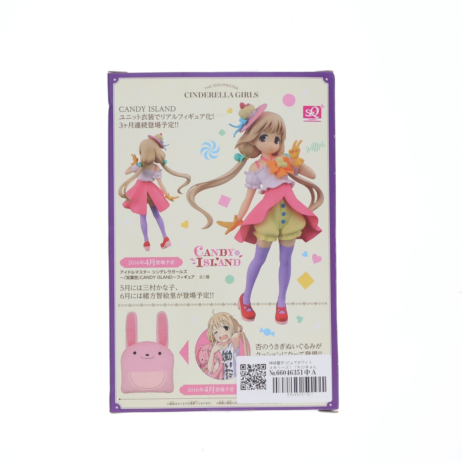 【中古即納】[FIG] 神崎蘭子(ピュアホワイトメモリーズ)(かんざきらんこ) ちびきゅんキャラ アイドルマスター シンデレラガールズ ～Memories～with 神崎蘭子 フィギュア プライズ(36315) バンプレスト(20160405)