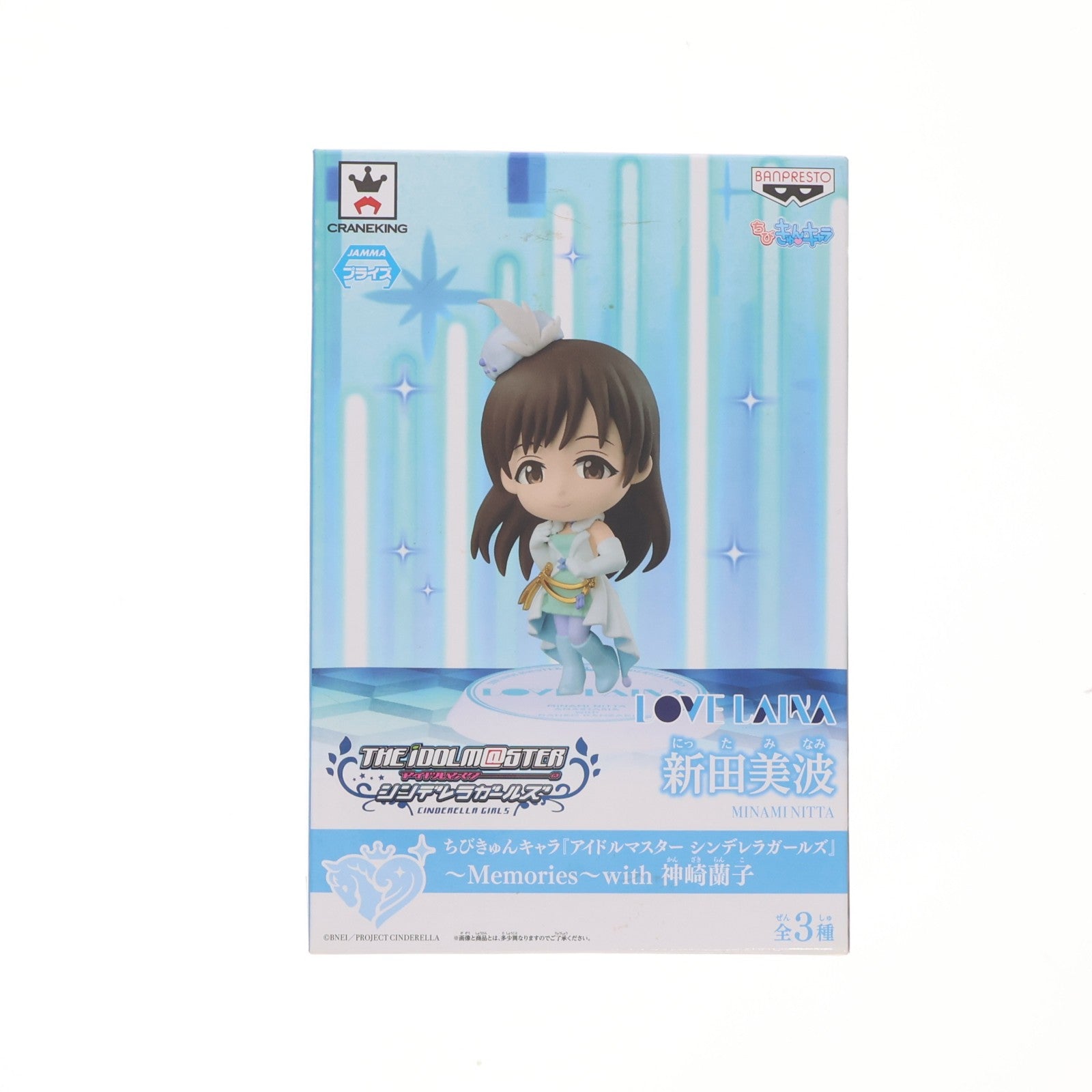 【中古即納】[FIG] 新田美波(ピュアホワイトメモリーズ)(にったみなみ) ちびきゅんキャラ アイドルマスター シンデレラガールズ ～Memories～with 神崎蘭子 フィギュア プライズ(36315) バンプレスト(20160405)