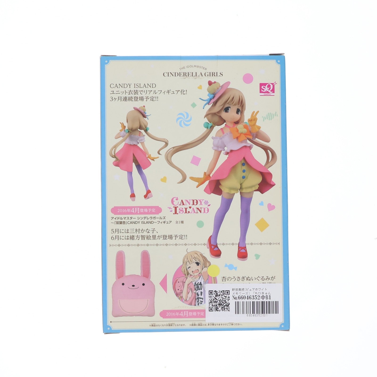 【中古即納】[FIG] 新田美波(ピュアホワイトメモリーズ)(にったみなみ) ちびきゅんキャラ アイドルマスター シンデレラガールズ ～Memories～with 神崎蘭子 フィギュア プライズ(36315) バンプレスト(20160405)