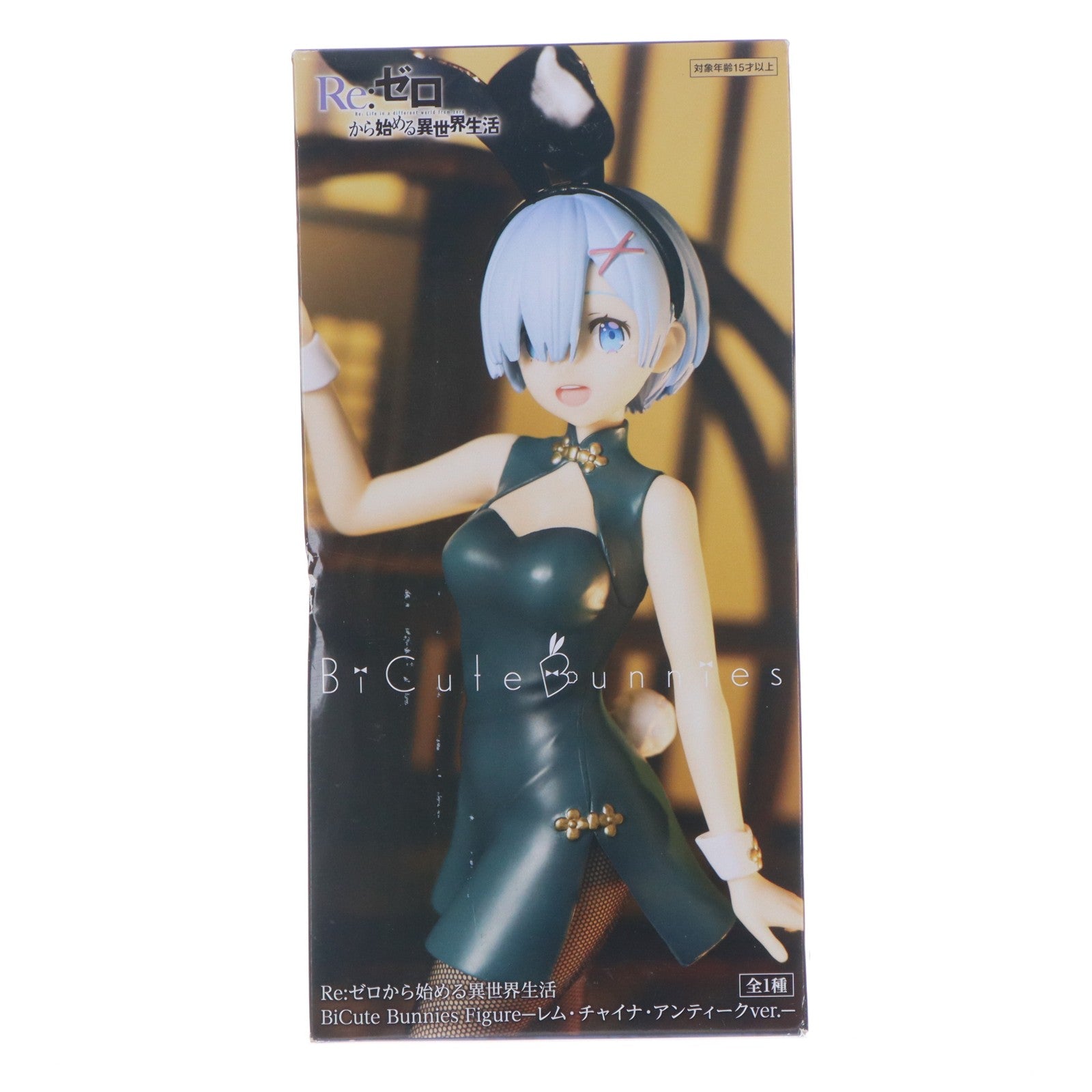 【中古即納】[FIG] レム Re:ゼロから始める異世界生活 BiCute Bunnies Figure-レム・チャイナ・アンティークver.- フィギュア プライズ(AMU-PRZ14867) フリュー(20230410)