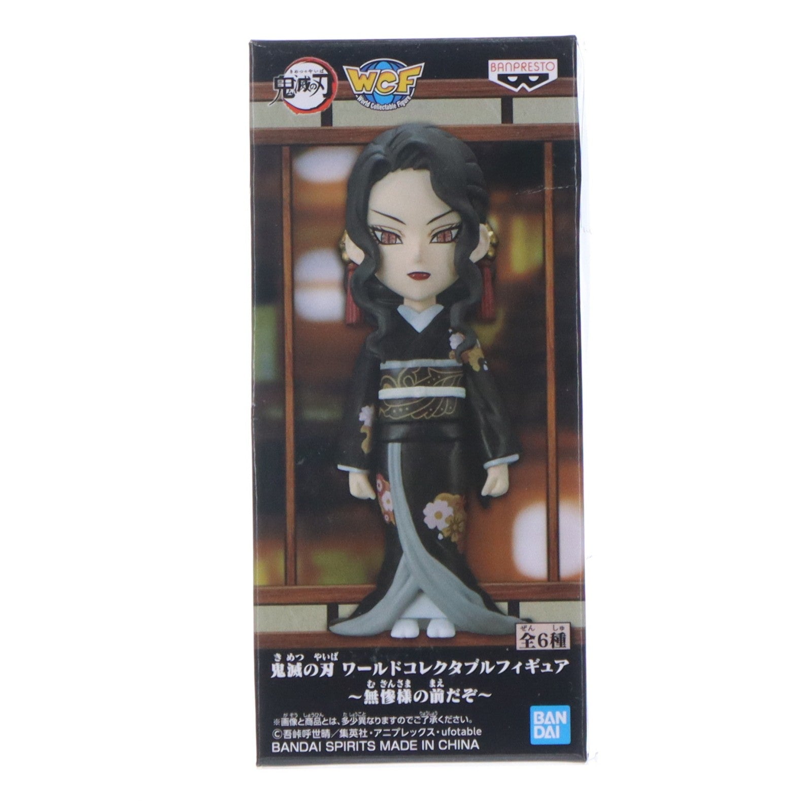 【中古即納】[FIG] 鬼舞辻無惨(きぶつじむざん) 鬼滅の刃 ワールドコレクタブルフィギュア～無惨様の前だぞ～ プライズ(2545682) バンプレスト(20210630)