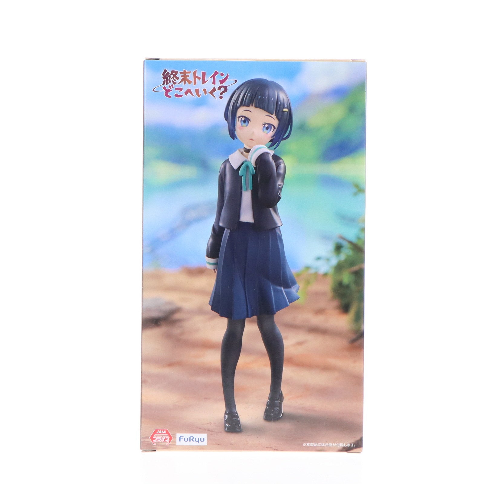 【中古即納】[FIG] 東雲晶(しののめあきら) 終末トレインどこへいく? Trio-Try-iT Figure-東雲晶- フィギュア プライズ(AMU-PRZ17048) フリュー(20240930)