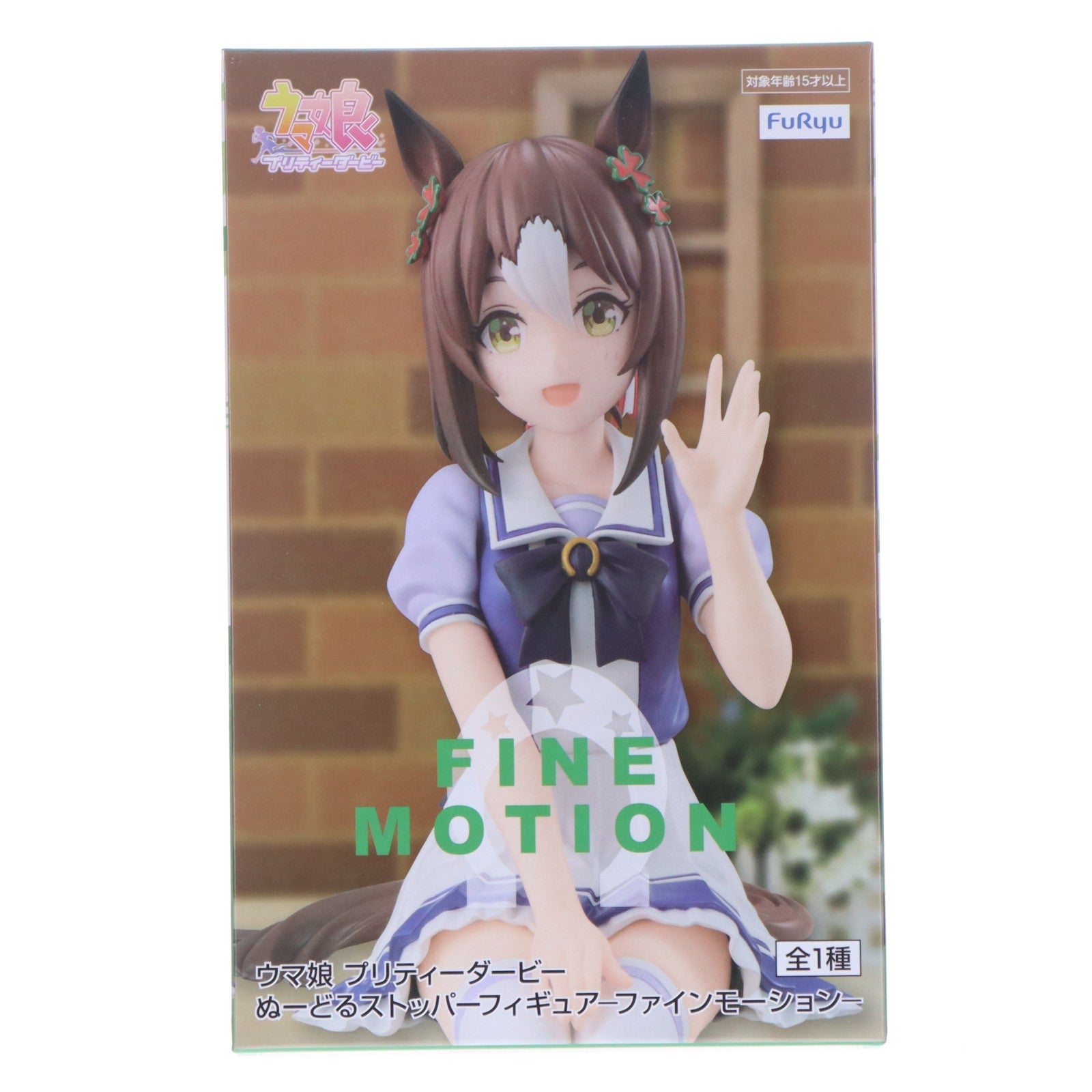 【中古即納】[FIG] ファインモーション ウマ娘 プリティーダービー ぬーどるストッパーフィギュア-ファインモーション- プライズ(AMU-PRZ14538) フリュー(20230331)