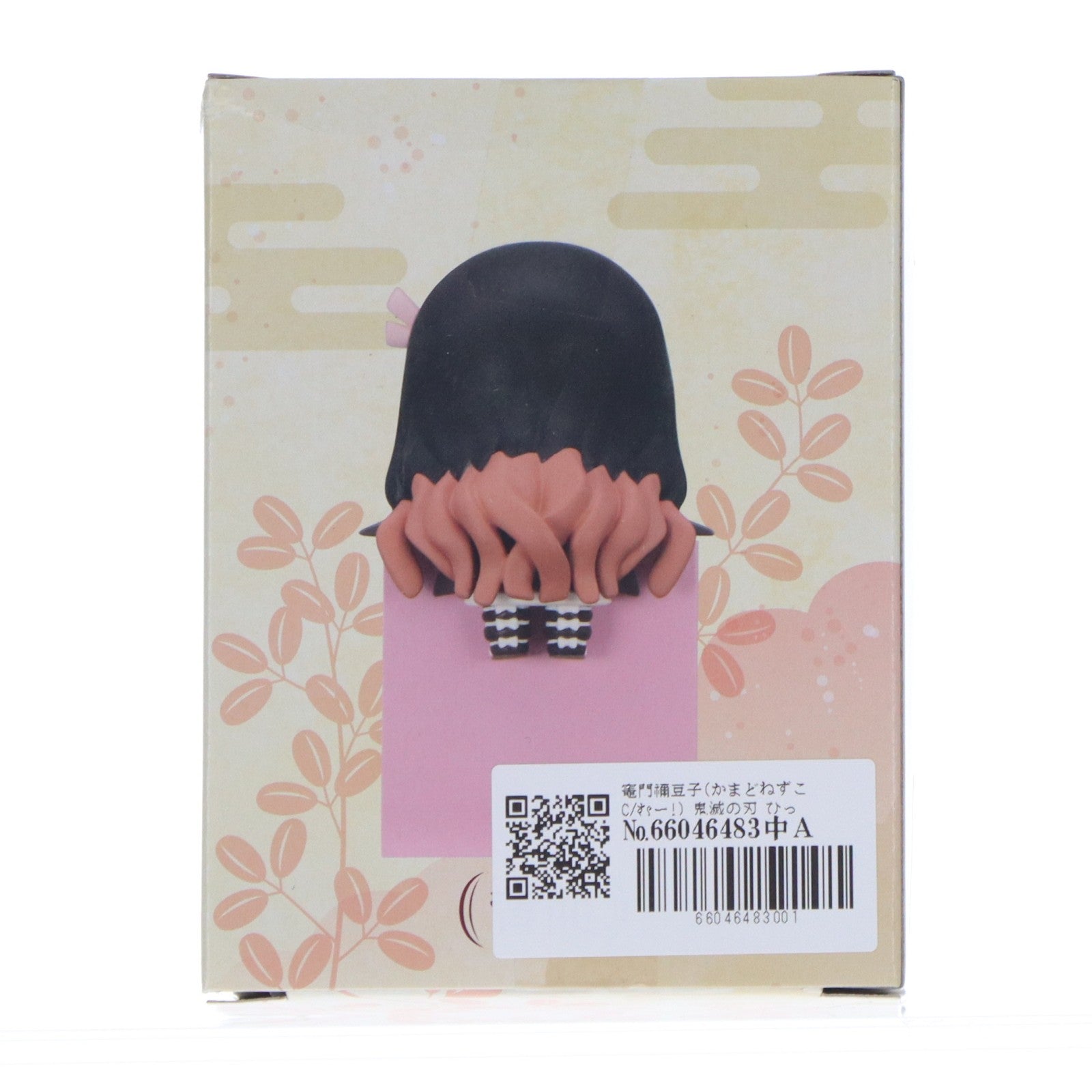 【中古即納】[FIG] 竈門禰豆子(かまどねずこ C/むー!) 鬼滅の刃 ひっかけフィギュア-禰豆子!禰豆子!禰豆子!- プライズ(AMU-PRZ13292) フリュー(20220420)