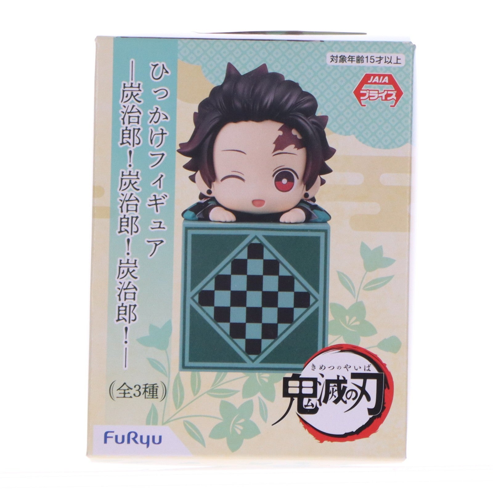 【中古即納】[FIG] 竈門炭治郎(A/ウインク)(かまどたんじろう) 鬼滅の刃 ひっかけフィギュア-炭治郎!炭治郎!炭治郎!- プライズ(AMU-PRZ13291) フリュー(20220420)
