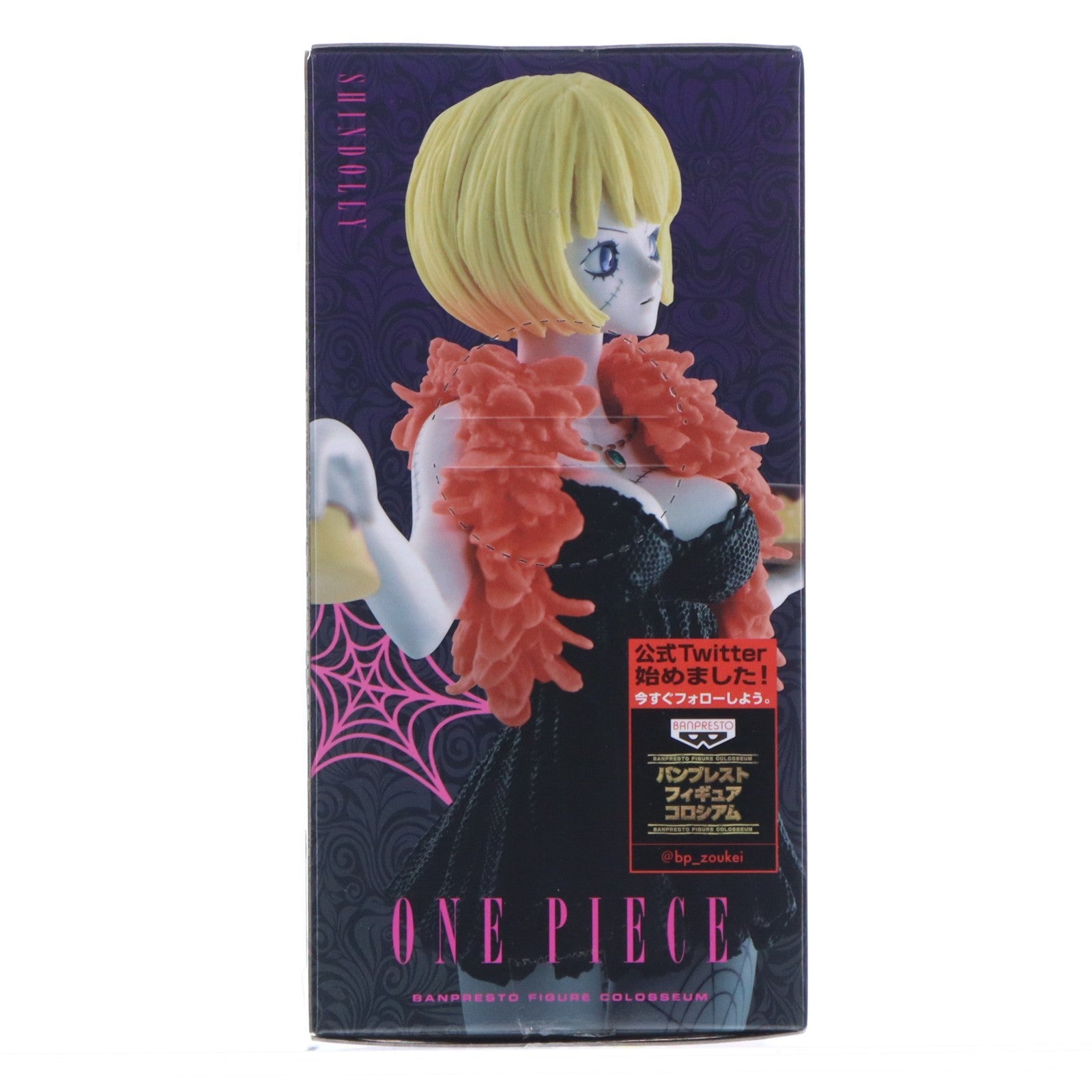 【中古即納】[FIG] シンドリー ワンピース SCultures BIG 造形王頂上決戦3 vol.4 ONE PIECE フィギュア プライズ(49165) バンプレスト(20140930)