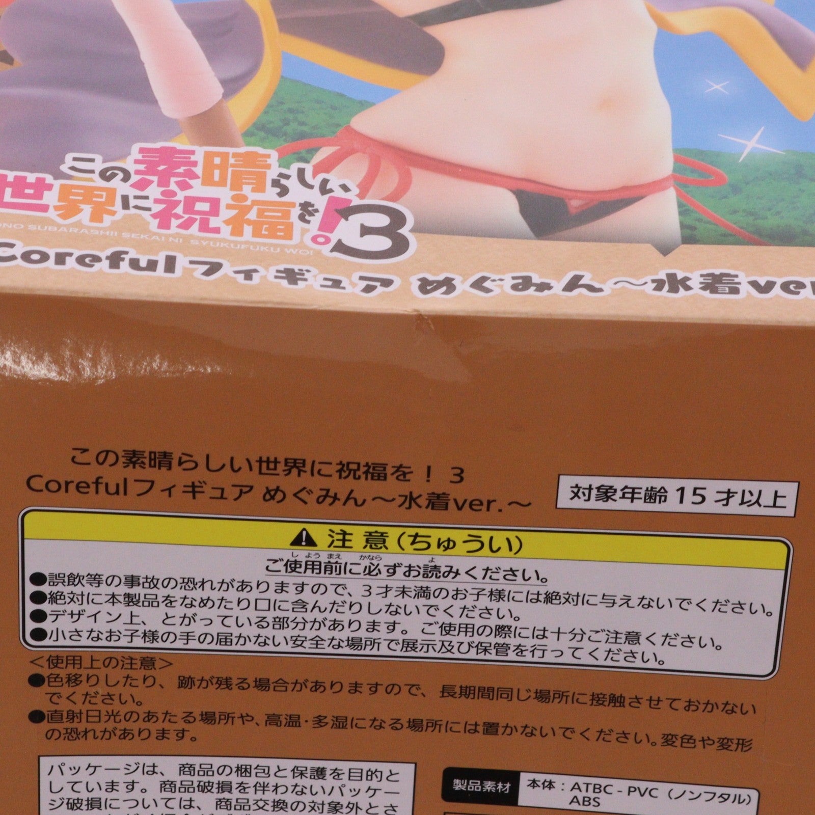 【中古即納】[FIG] めぐみん この素晴らしい世界に祝福を!3 Coreful フィギュア めぐみん～水着ver.～ プライズ(451770300) タイトー(20240720)