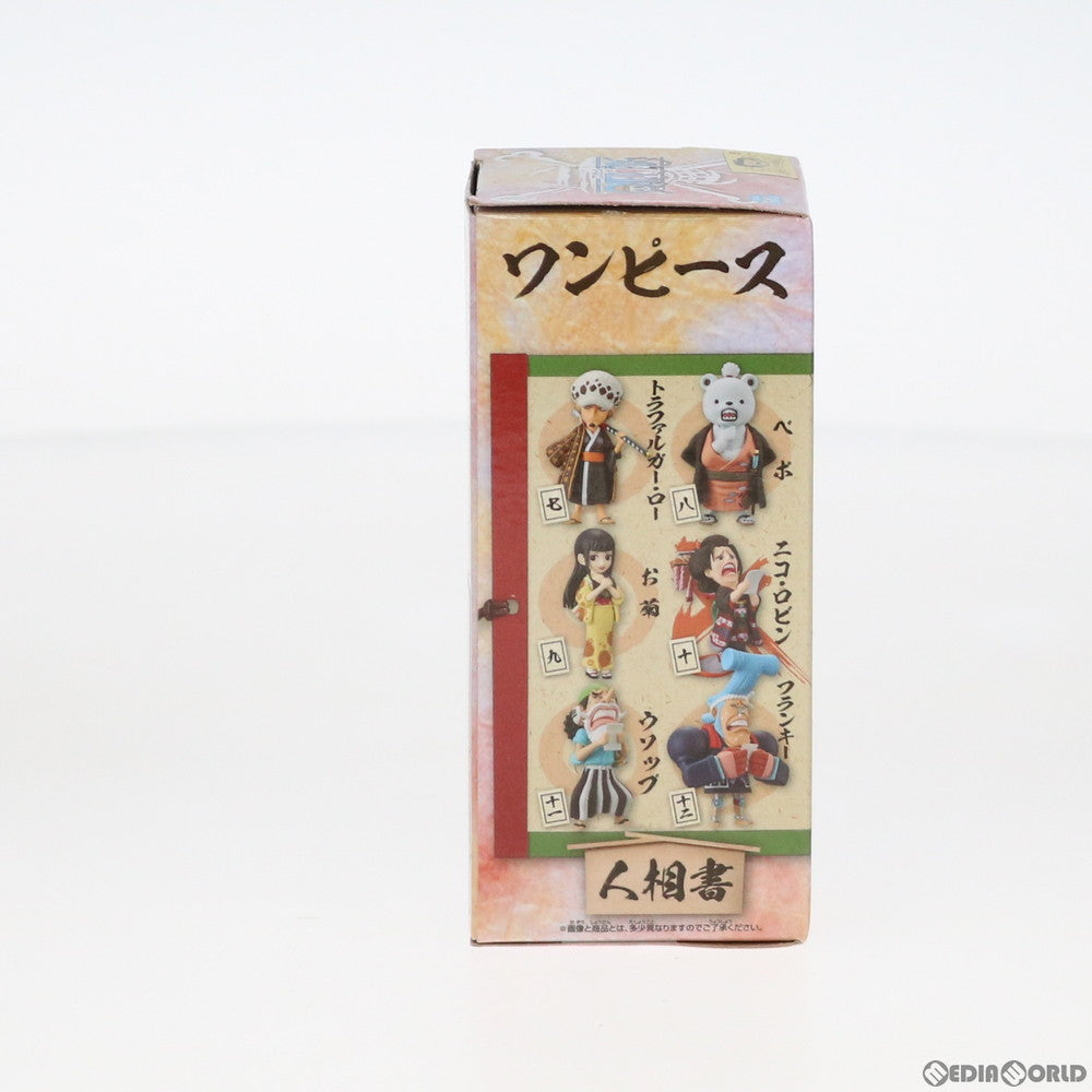 【中古即納】[FIG] ニコ・ロビン(おロビ) ワンピース ワールドコレクタブルフィギュア-ワノ国2- ONE PIECE フィギュア プライズ(81927) バンプレスト(20200320)