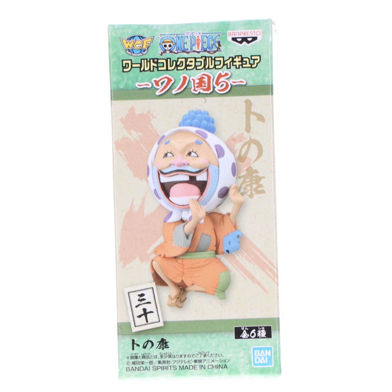 【中古即納】[FIG] トの康 ワンピース ワールドコレクタブルフィギュア-ワノ国5- ONE PIECE プライズ(82245) バンプレスト(20200731)