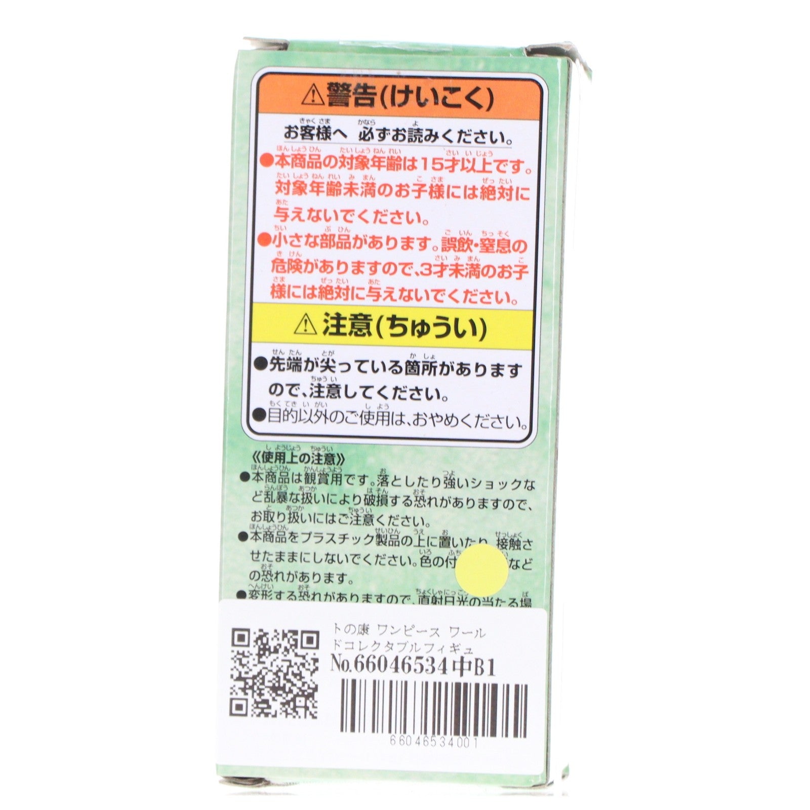 【中古即納】[FIG] トの康 ワンピース ワールドコレクタブルフィギュア-ワノ国5- ONE PIECE プライズ(82245) バンプレスト(20200731)
