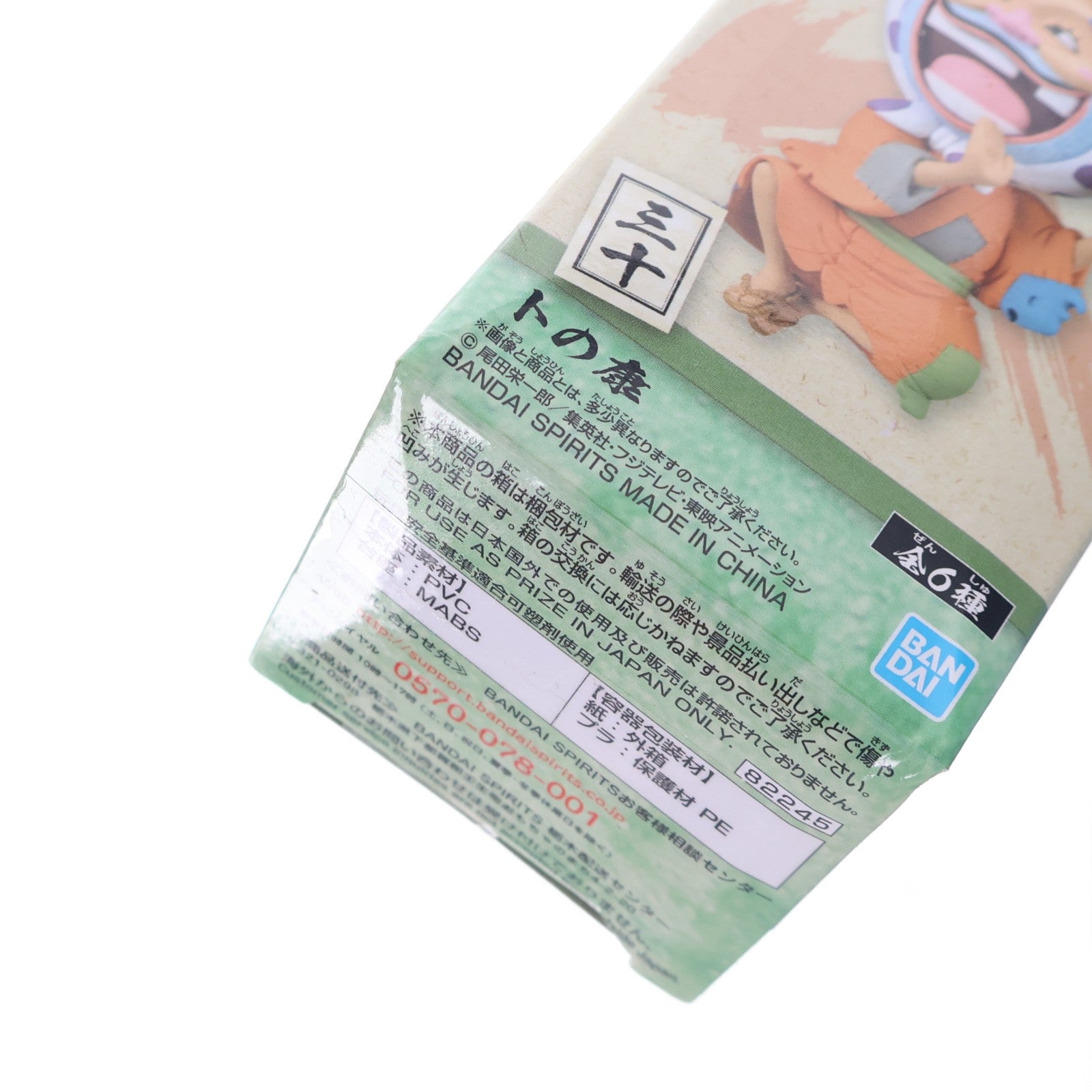 【中古即納】[FIG] トの康 ワンピース ワールドコレクタブルフィギュア-ワノ国5- ONE PIECE プライズ(82245) バンプレスト(20200731)