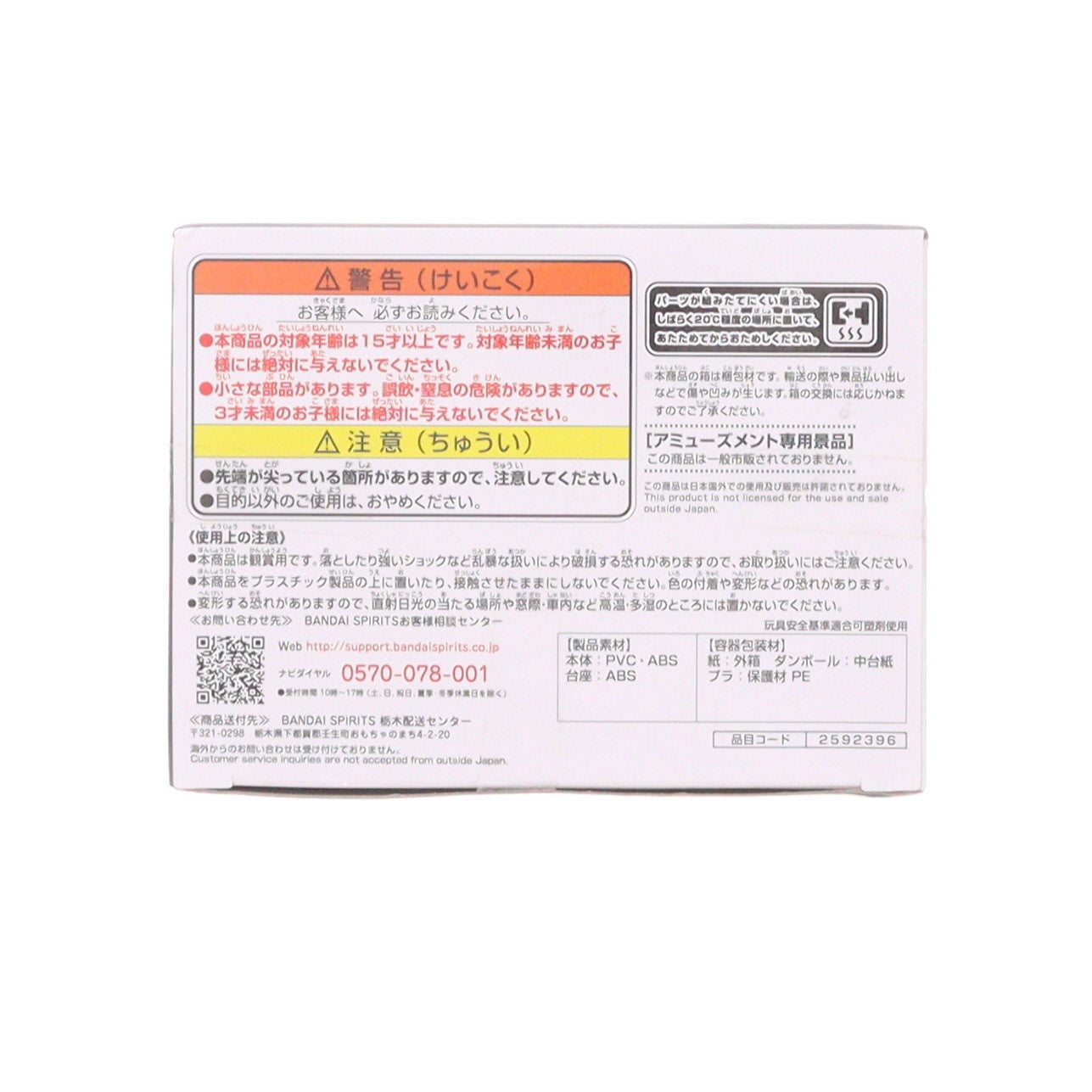 【中古即納】[FIG] 場地圭介(ばじけいすけ) 東京リベンジャーズ フィギュアvol.2 プライズ(2592396) バンプレスト(20220720)