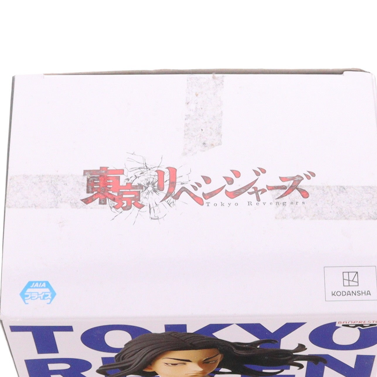 【中古即納】[FIG] 場地圭介(ばじけいすけ) 東京リベンジャーズ フィギュアvol.2 プライズ(2592396) バンプレスト(20220720)